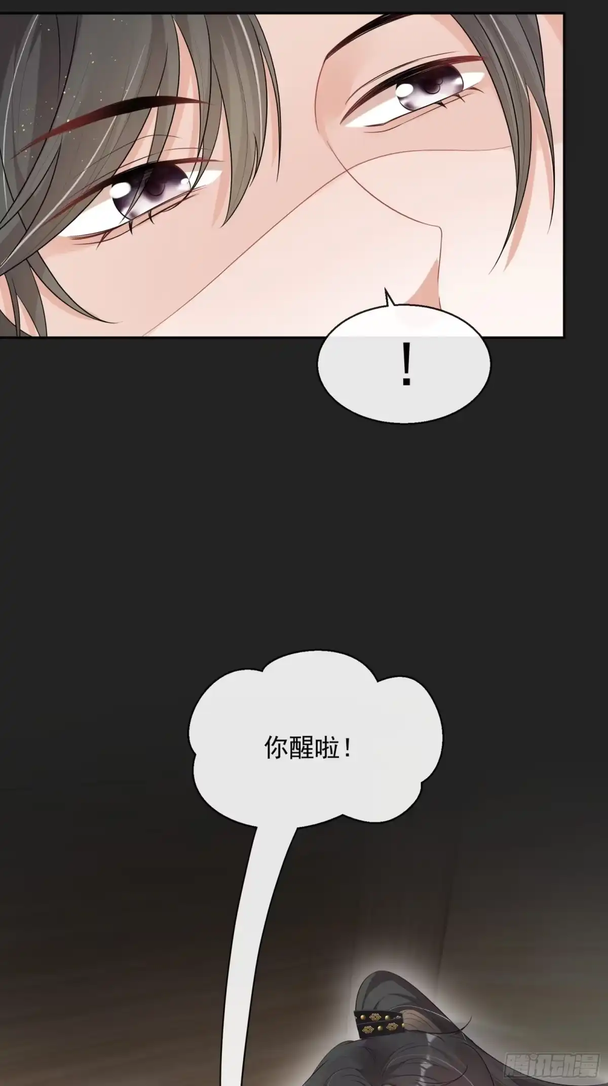 《我在古代搞男团》第16话：三条腿的蛤蟆 第3页