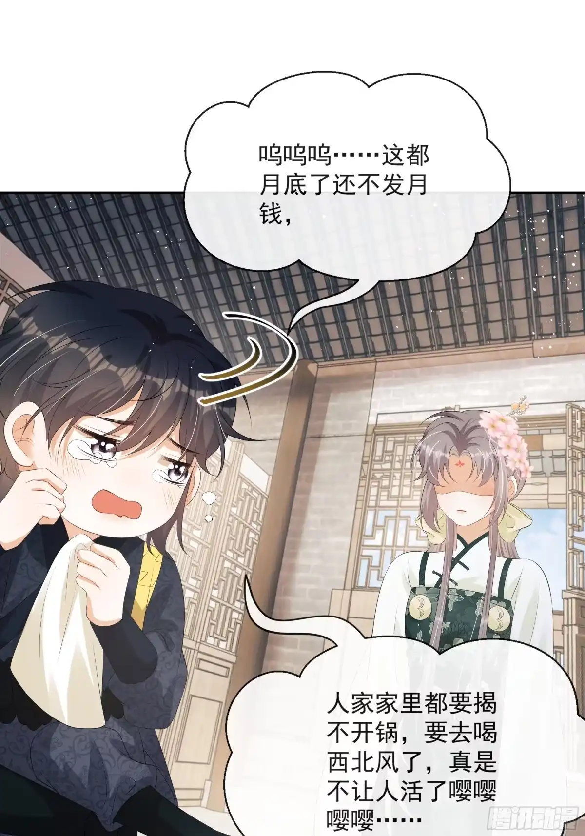 《我在古代搞男团》第16话：三条腿的蛤蟆 第28页