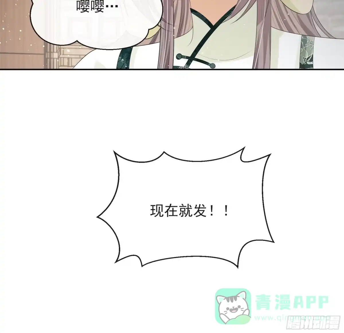 《我在古代搞男团》第16话：三条腿的蛤蟆 第31页