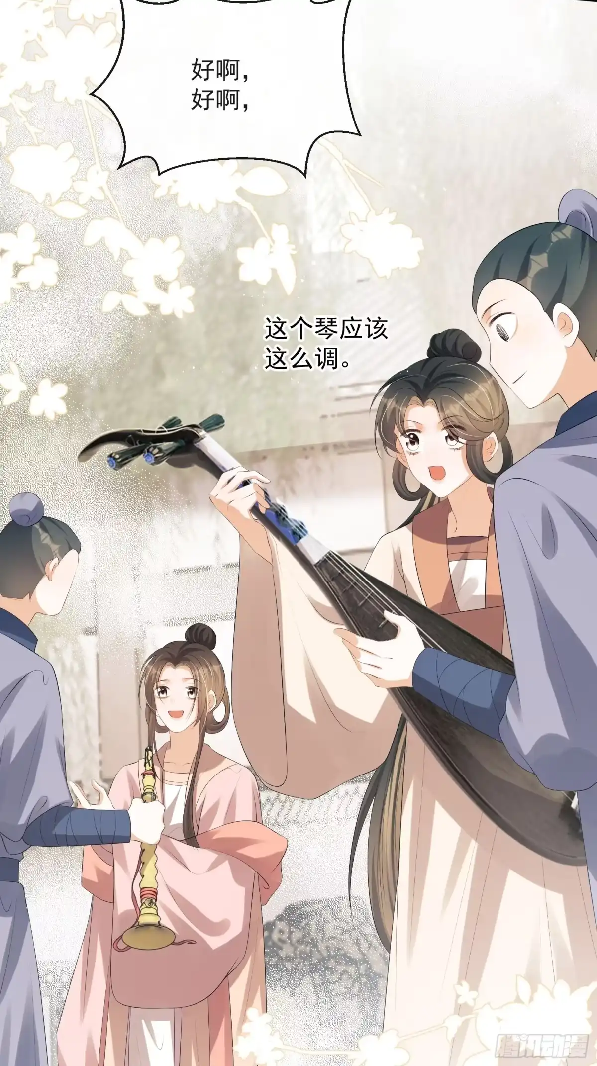 《我在古代搞男团》第16话：三条腿的蛤蟆 第53页