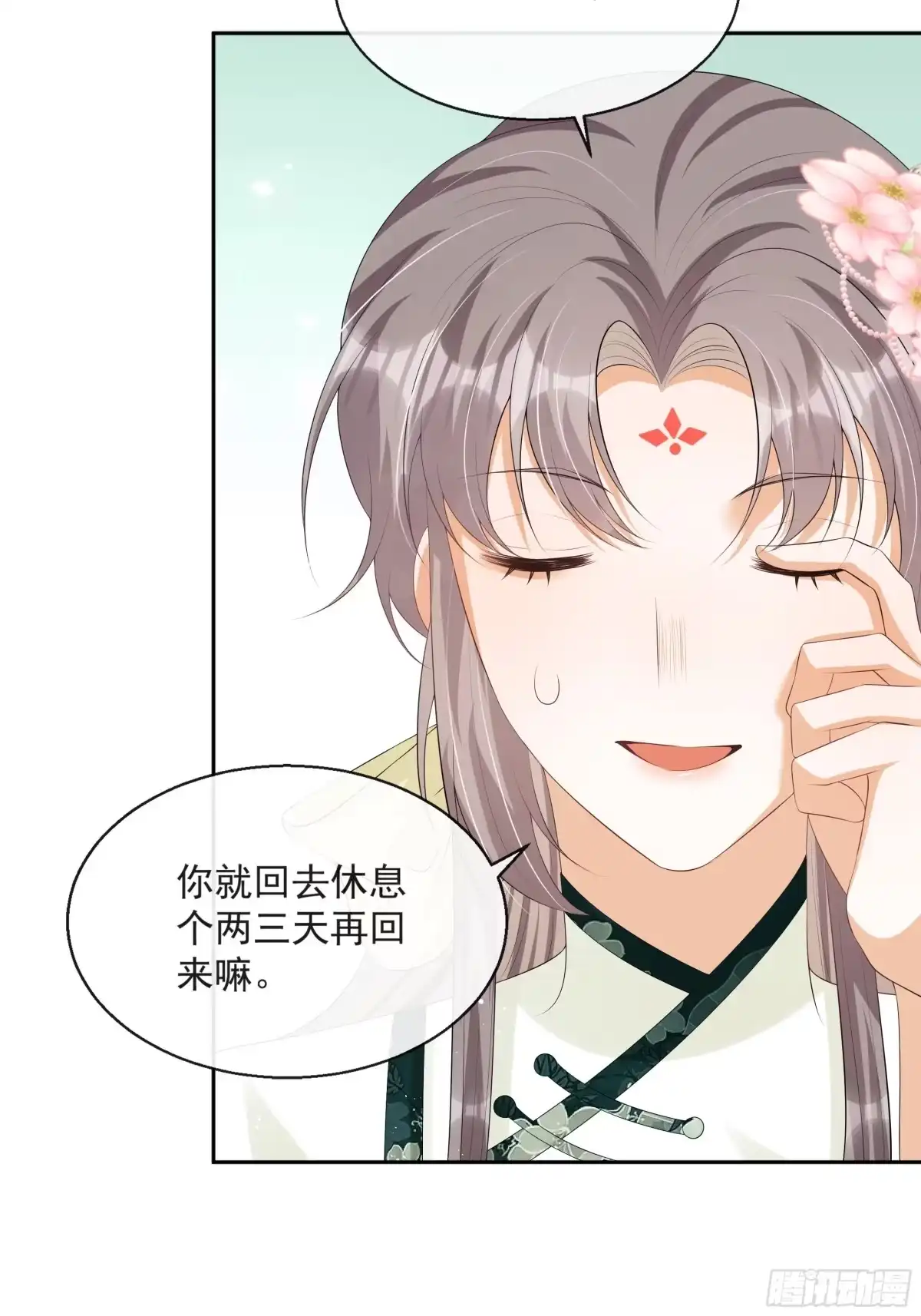 《我在古代搞男团》第16话：三条腿的蛤蟆 第27页