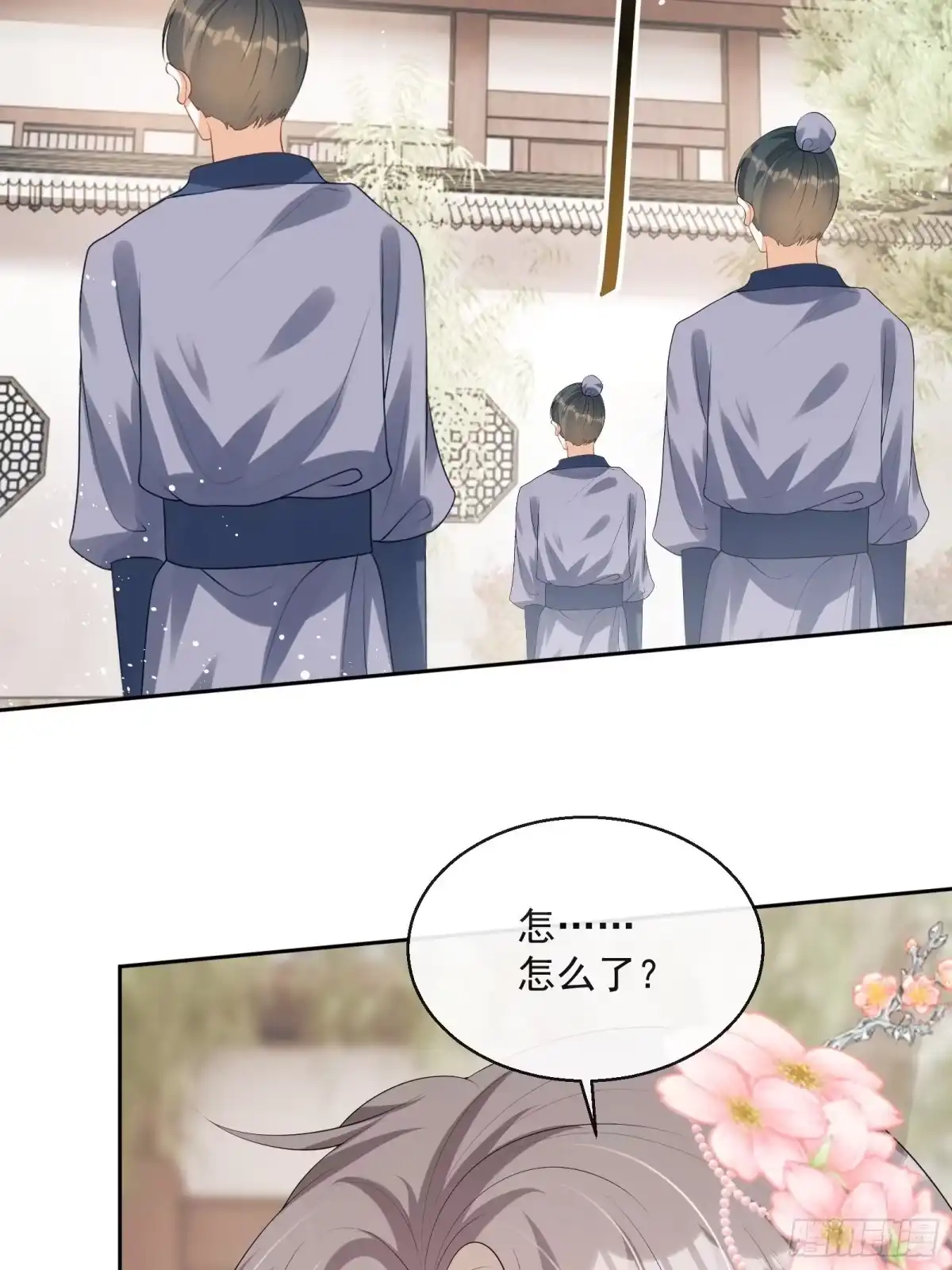 《我在古代搞男团》第16话：三条腿的蛤蟆 第42页