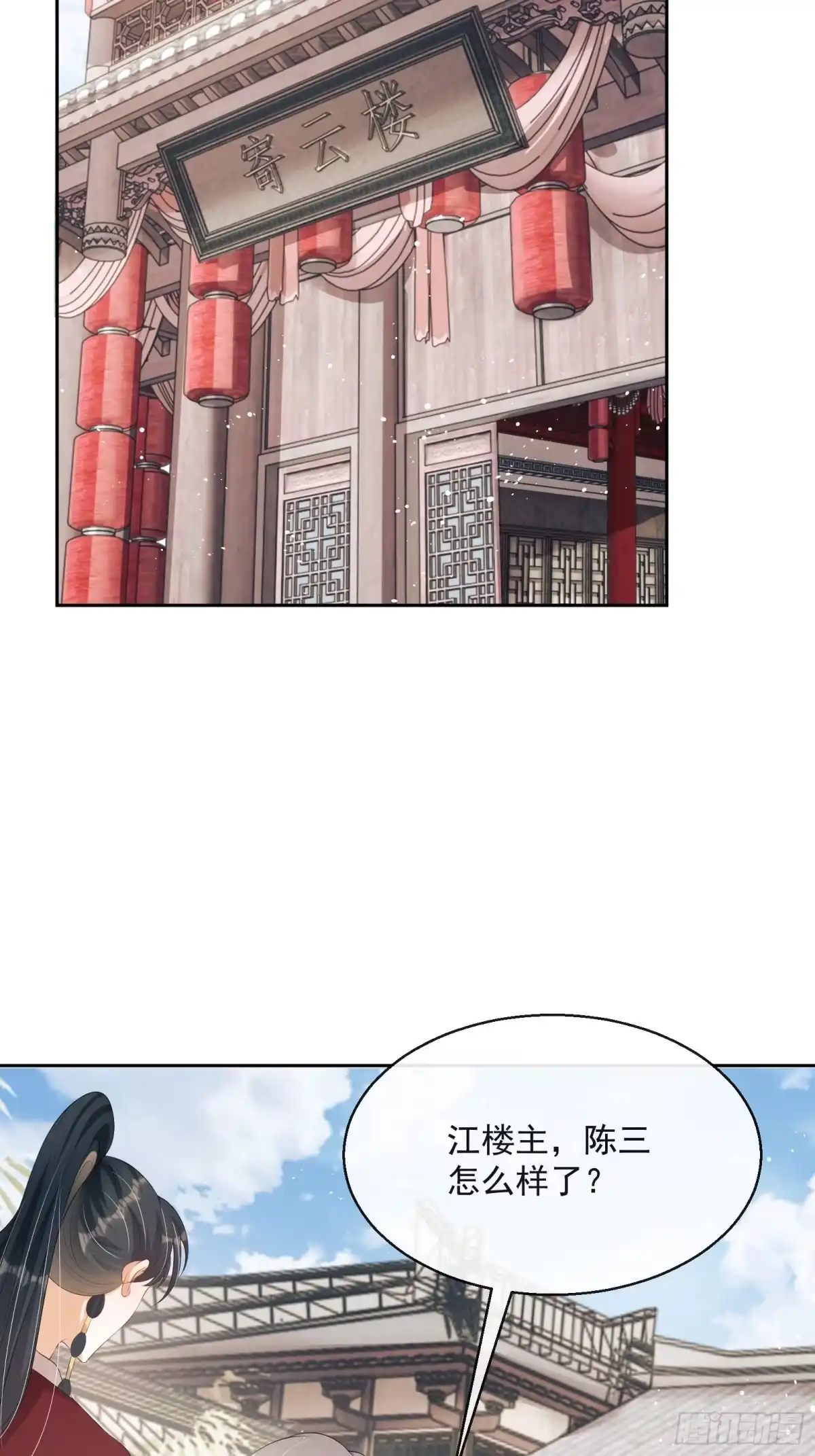 《我在古代搞男团》第16话：三条腿的蛤蟆 第35页
