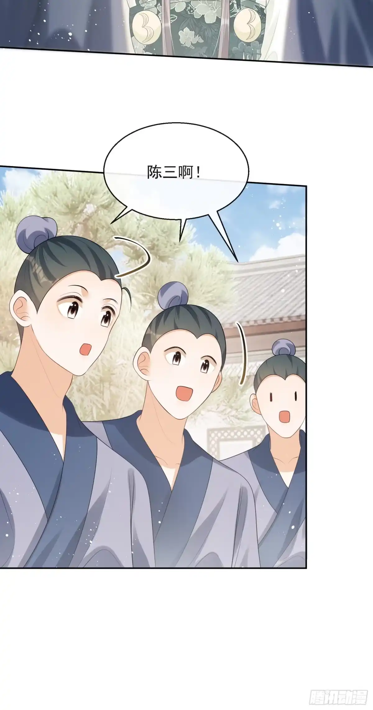 《我在古代搞男团》第16话：三条腿的蛤蟆 第48页