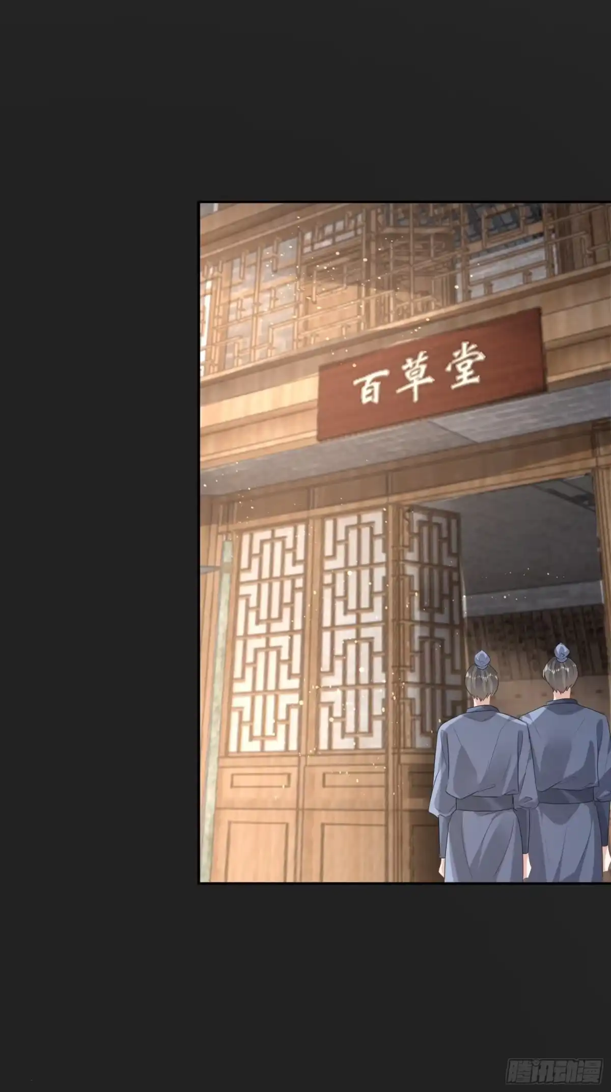 《我在古代搞男团》第16话：三条腿的蛤蟆 第2页