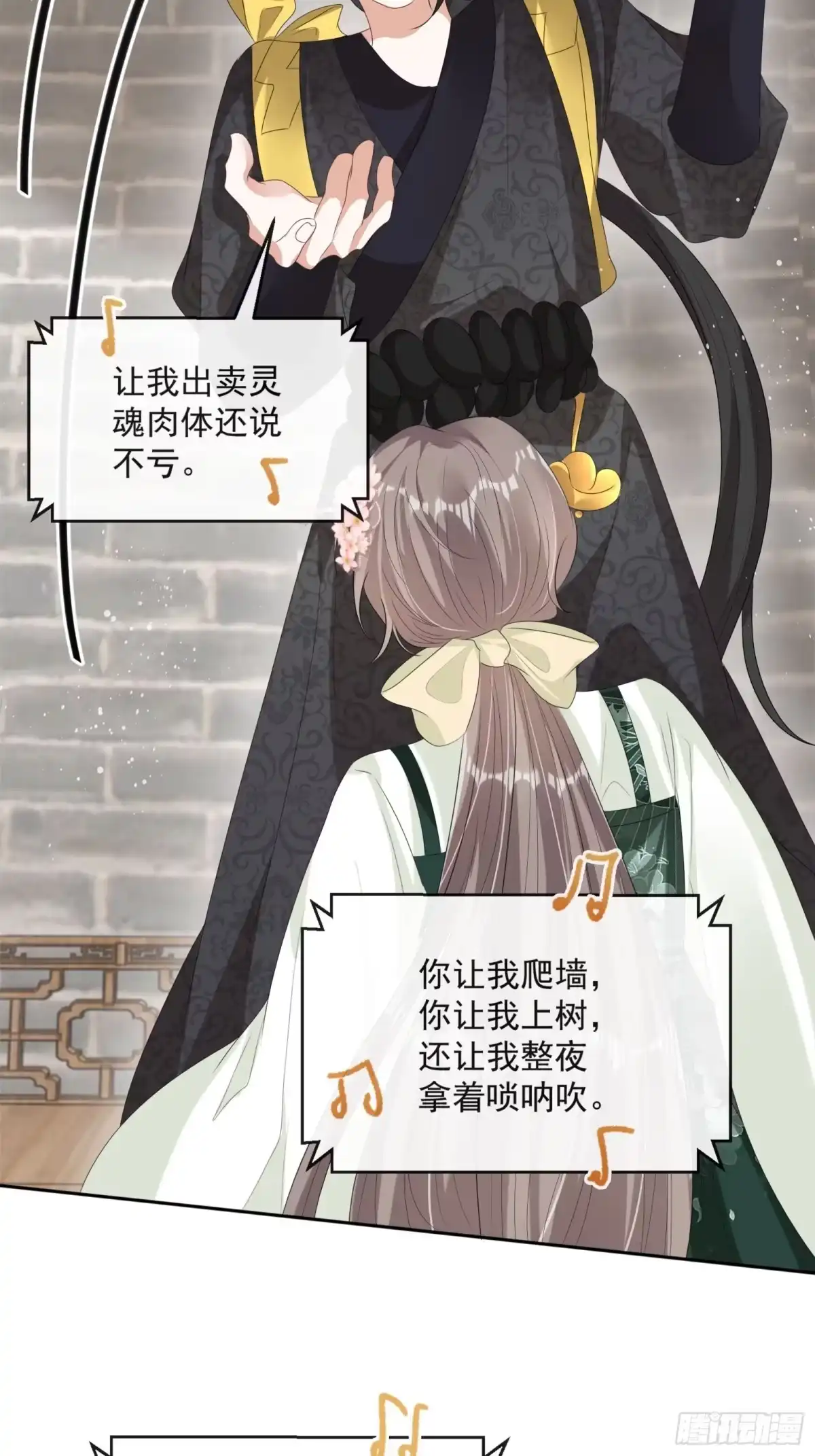 《我在古代搞男团》第16话：三条腿的蛤蟆 第14页