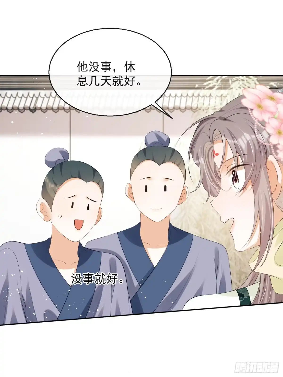 《我在古代搞男团》第16话：三条腿的蛤蟆 第37页