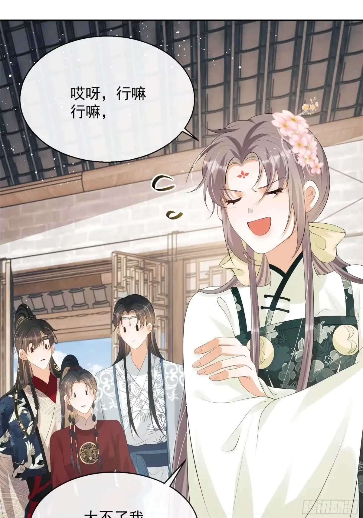 《我在古代搞男团》第16话：三条腿的蛤蟆 第25页