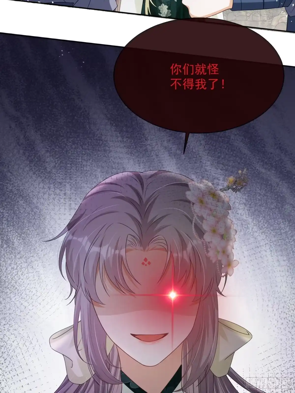 《我在古代搞男团》第17话：团结友爱 第44页