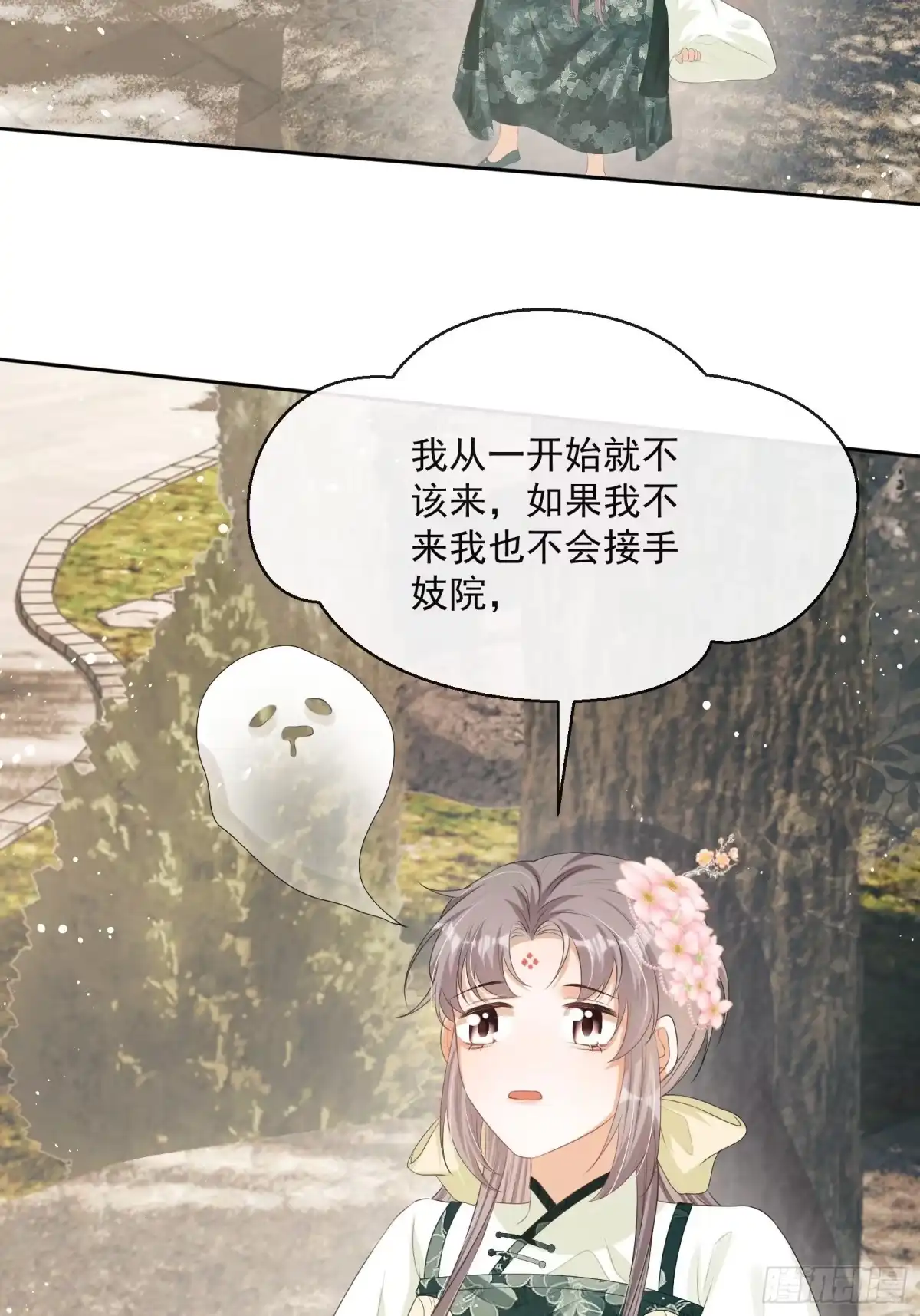 《我在古代搞男团》第17话：团结友爱 第33页