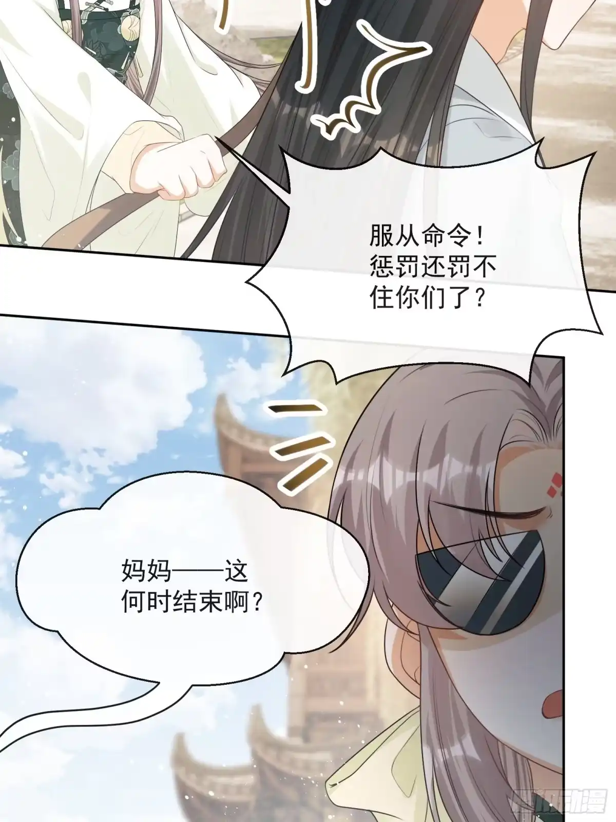 《我在古代搞男团》第17话：团结友爱 第52页
