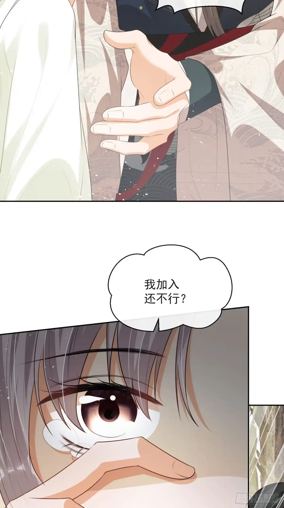 《我在古代搞男团》第17话：团结友爱 第24页