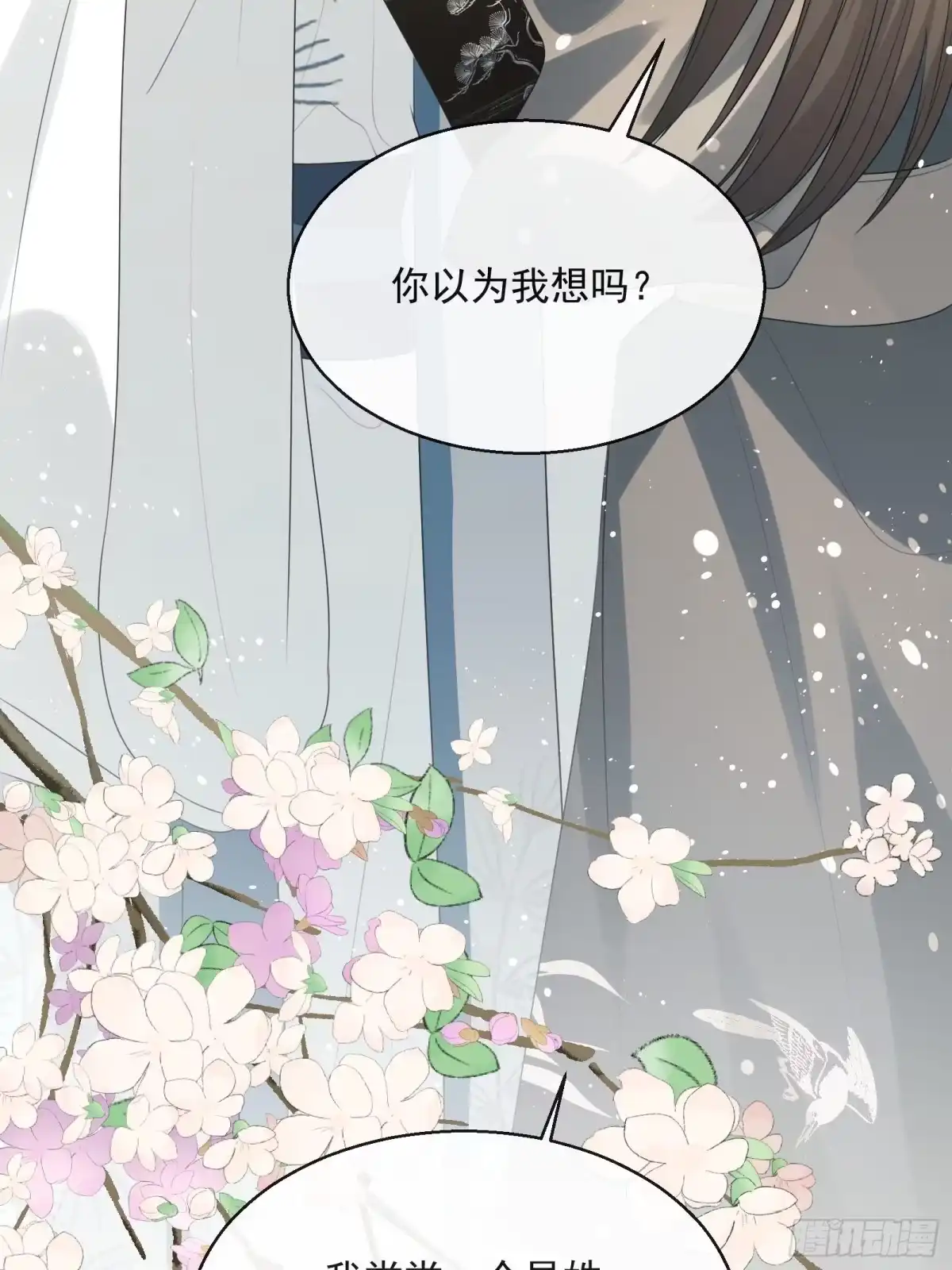 《我在古代搞男团》第17话：团结友爱 第50页