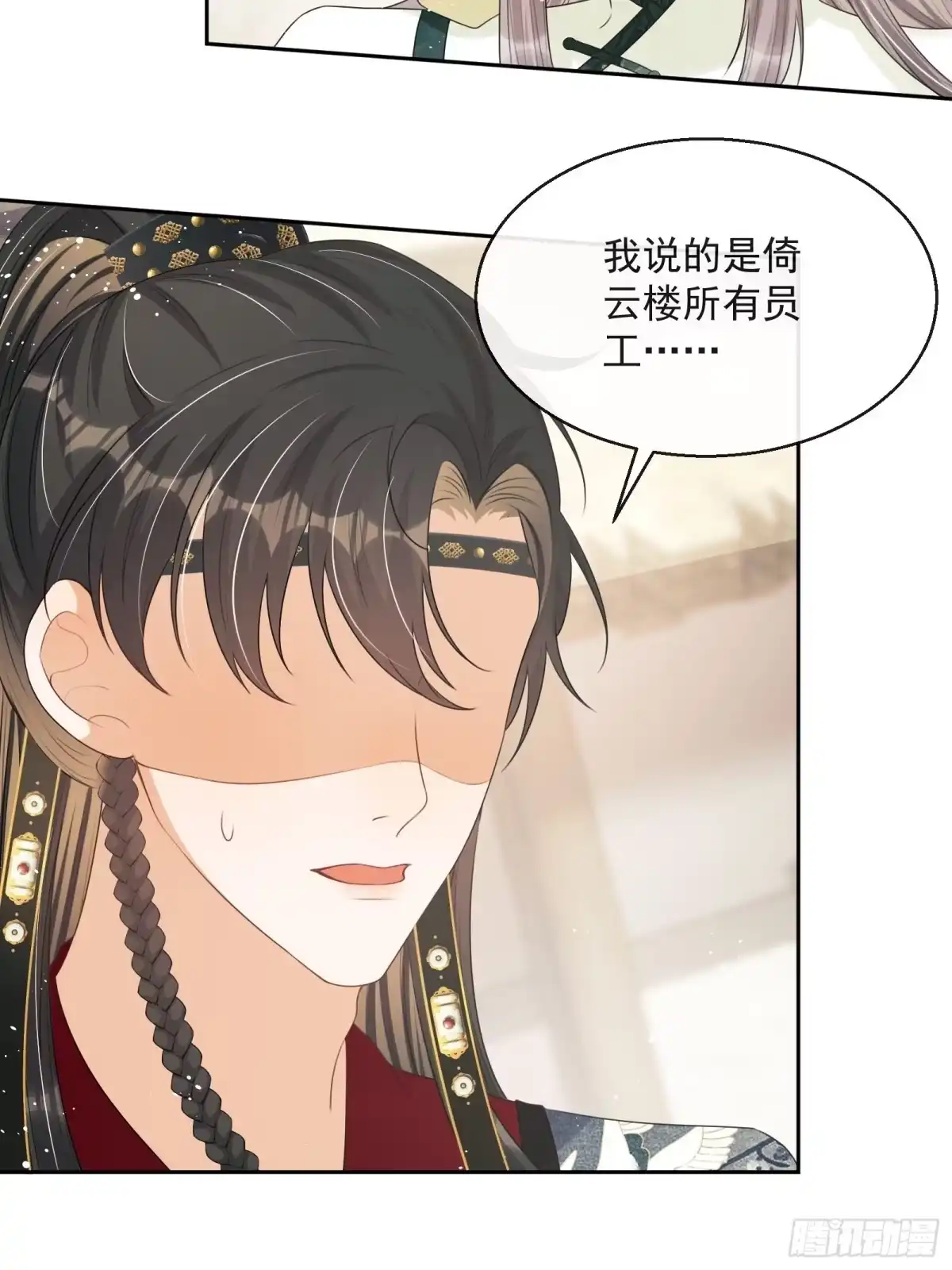 《我在古代搞男团》第17话：团结友爱 第5页