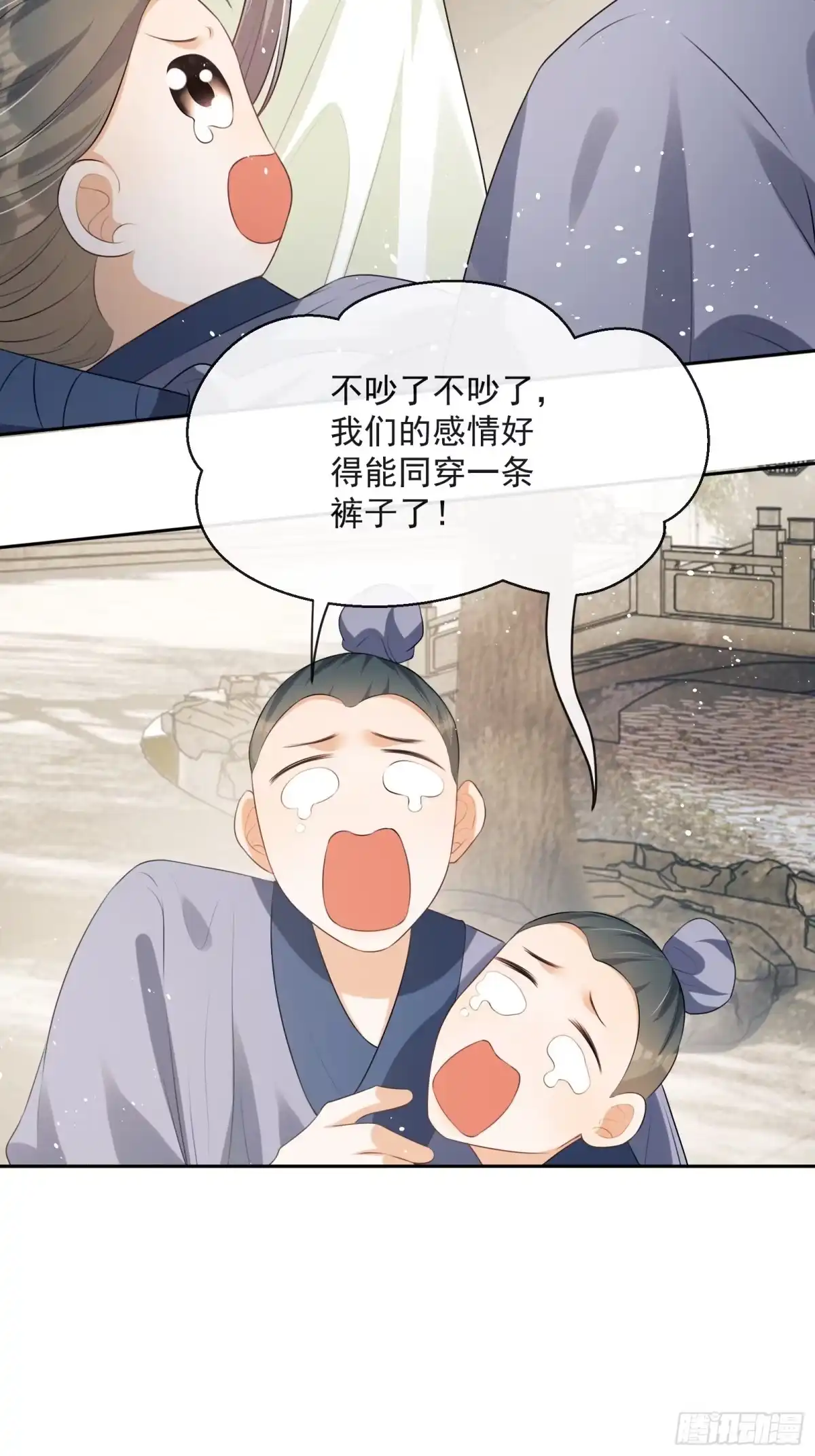 《我在古代搞男团》第17话：团结友爱 第58页