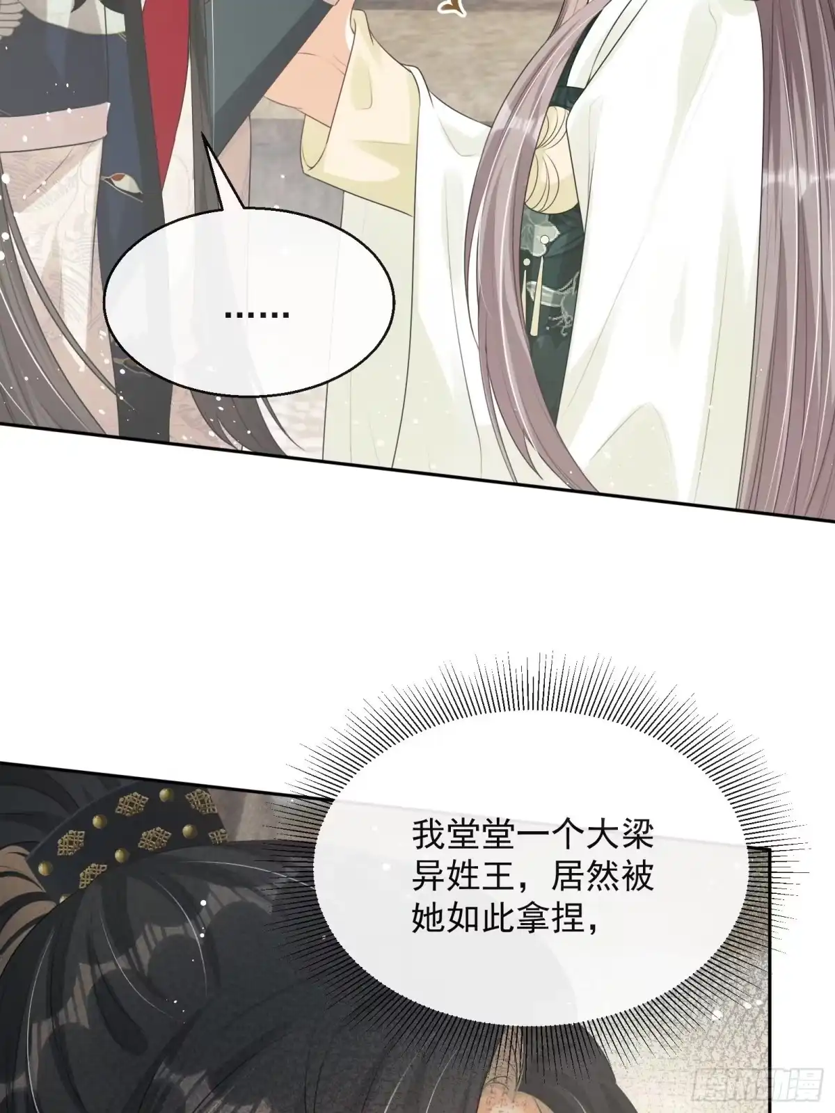 《我在古代搞男团》第17话：团结友爱 第7页
