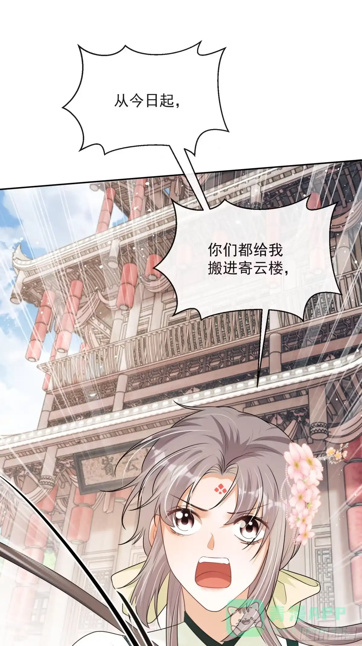 《我在古代搞男团》第17话：团结友爱 第61页