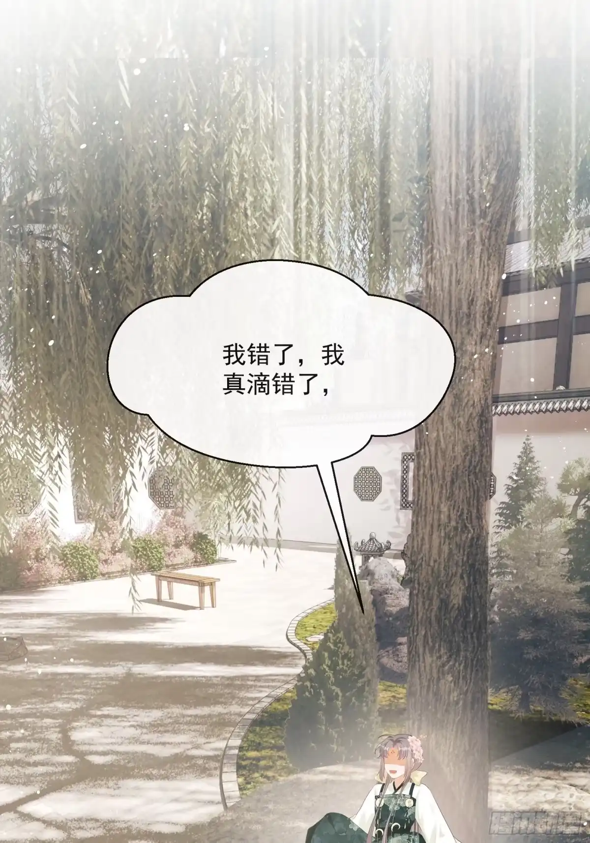《我在古代搞男团》第17话：团结友爱 第32页