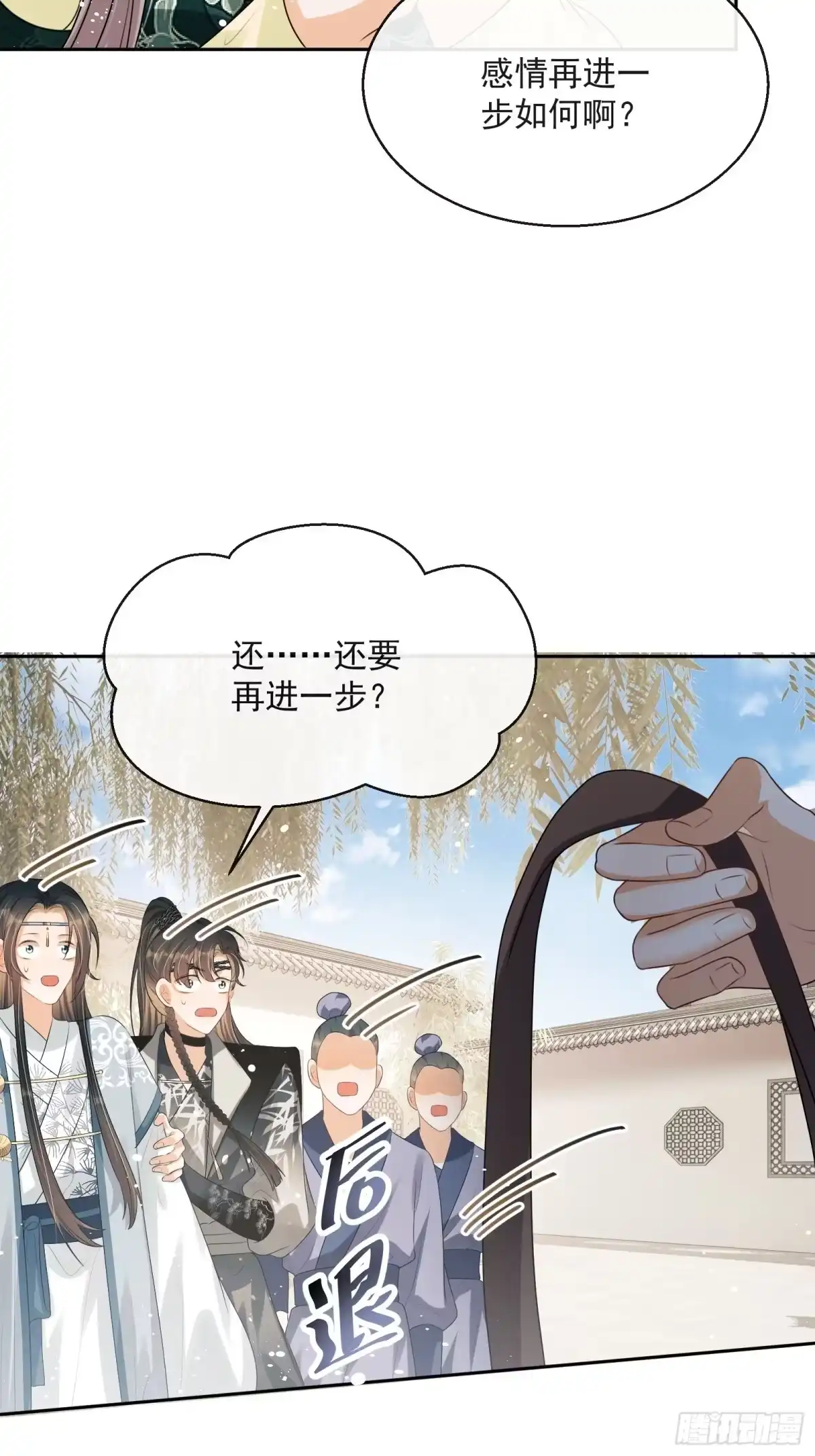 《我在古代搞男团》第17话：团结友爱 第60页