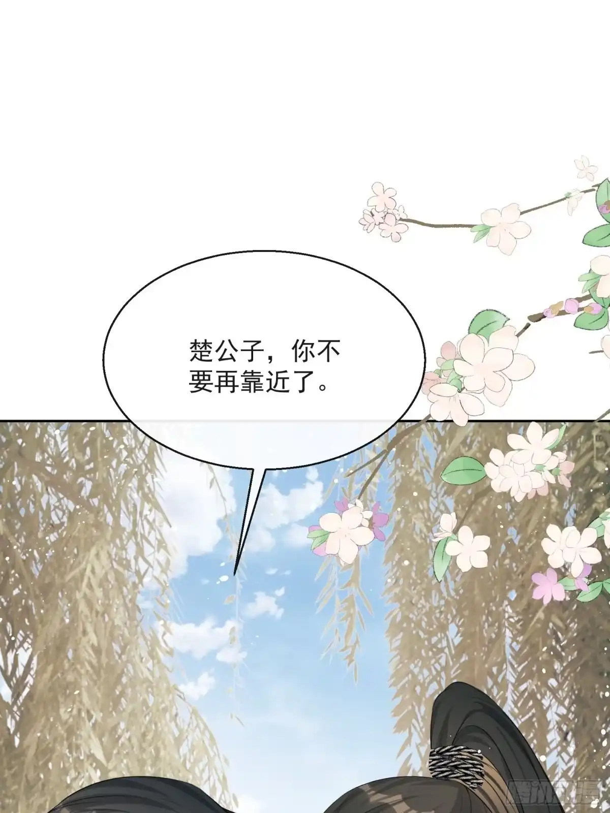 《我在古代搞男团》第17话：团结友爱 第48页