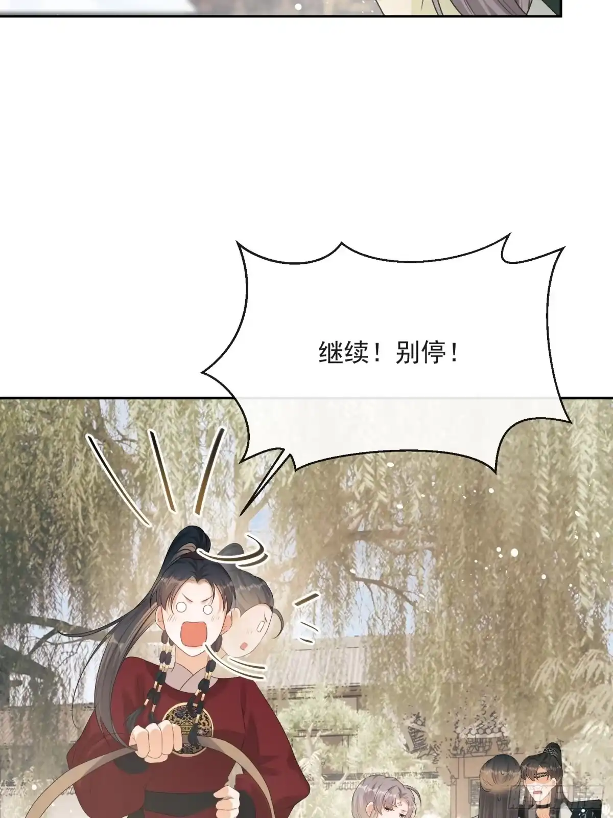 《我在古代搞男团》第17话：团结友爱 第53页