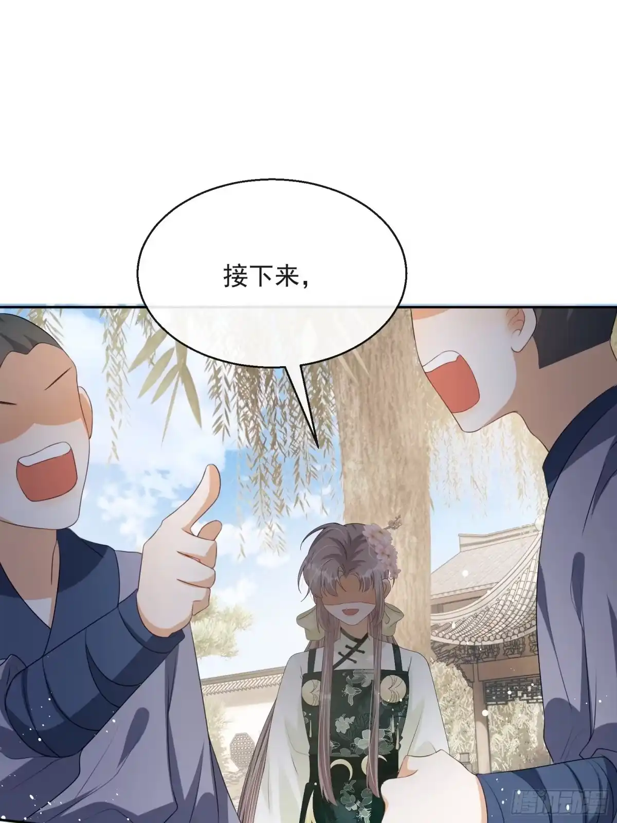 《我在古代搞男团》第17话：团结友爱 第43页