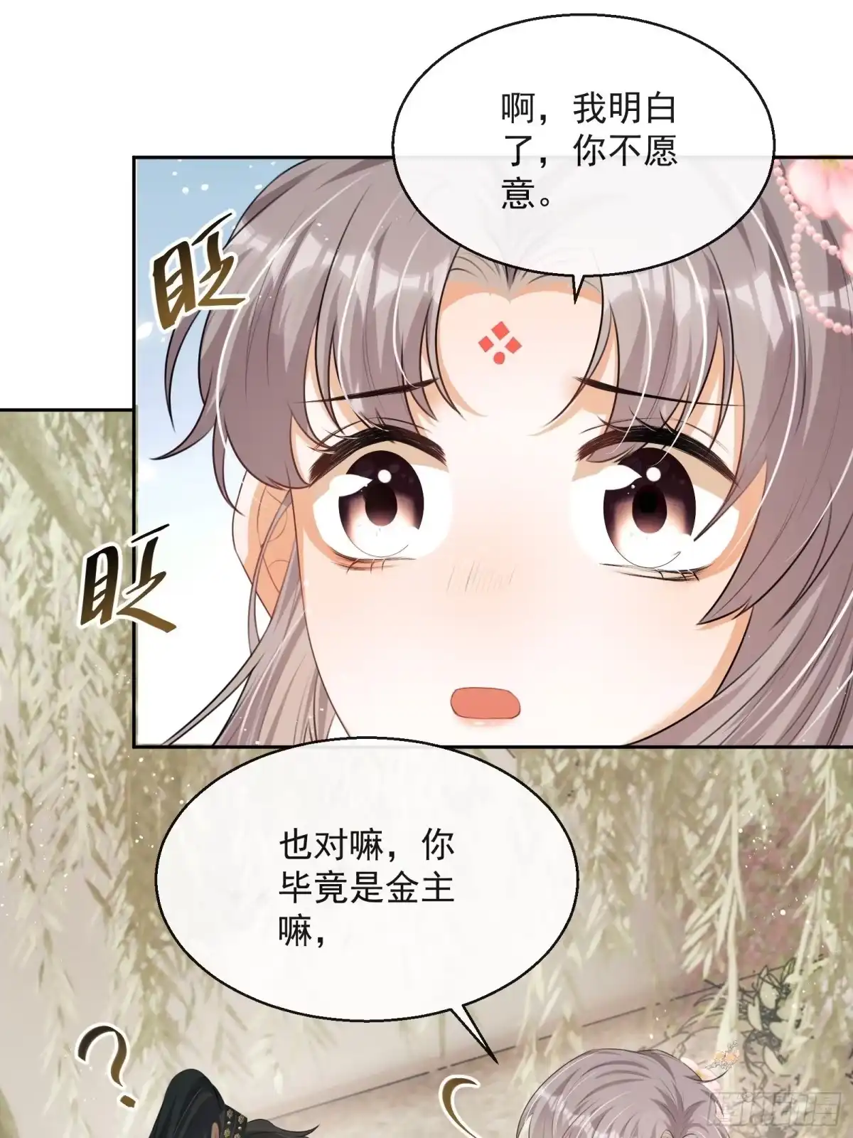 《我在古代搞男团》第17话：团结友爱 第9页