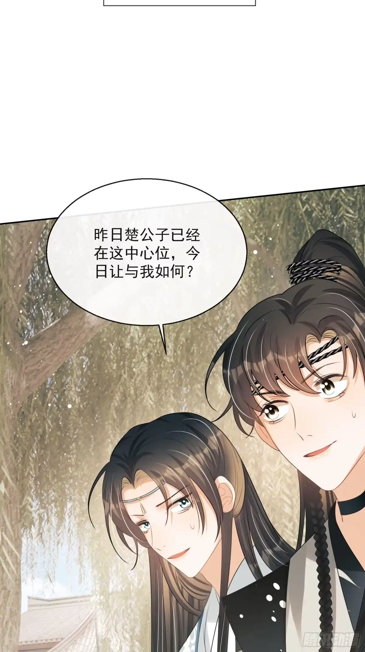 《我在古代搞男团》第17话：团结友爱 第38页