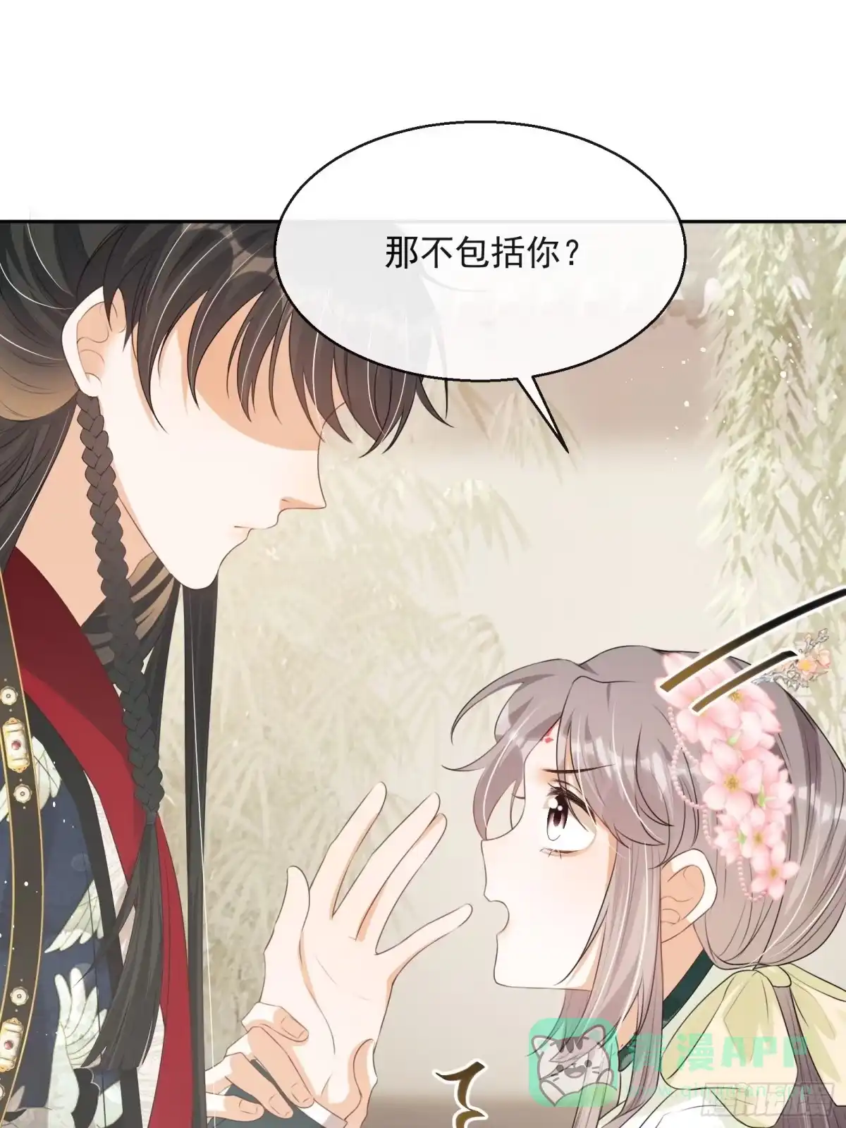 《我在古代搞男团》第17话：团结友爱 第6页