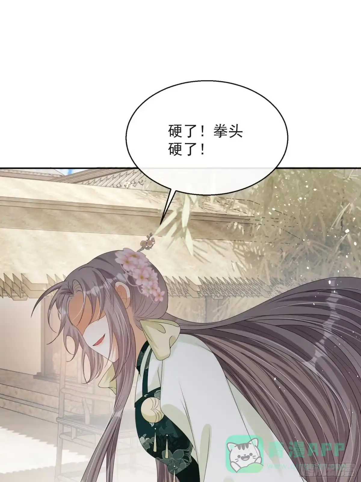 《我在古代搞男团》第17话：团结友爱 第41页