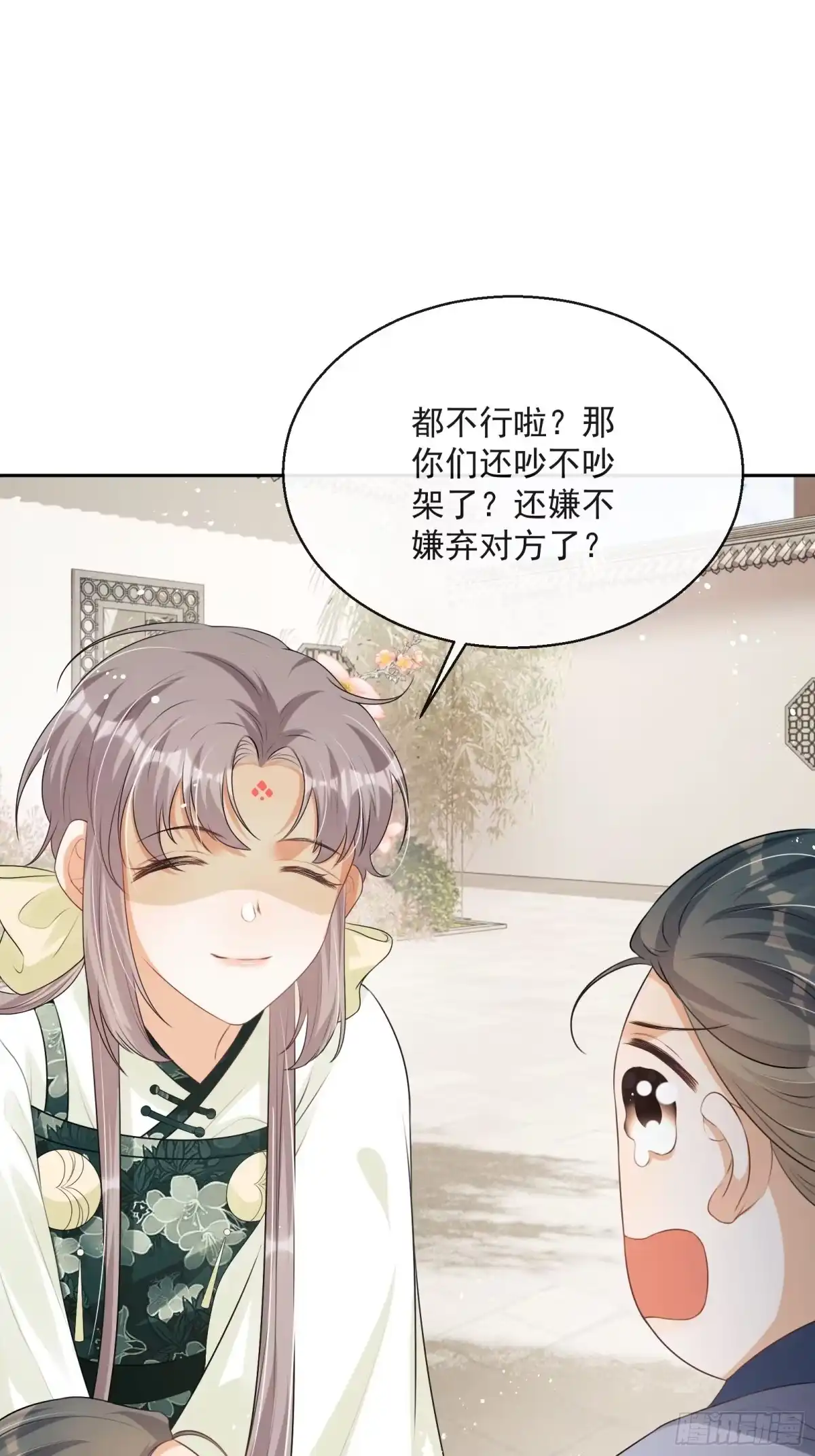 《我在古代搞男团》第17话：团结友爱 第57页