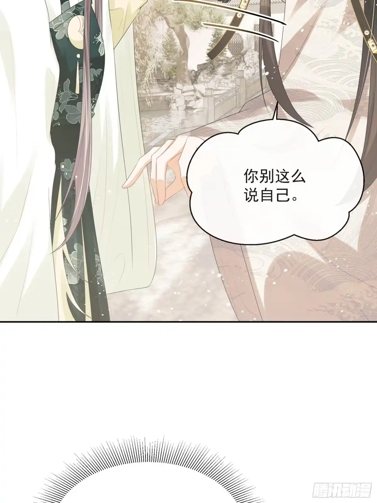 《我在古代搞男团》第17话：团结友爱 第20页