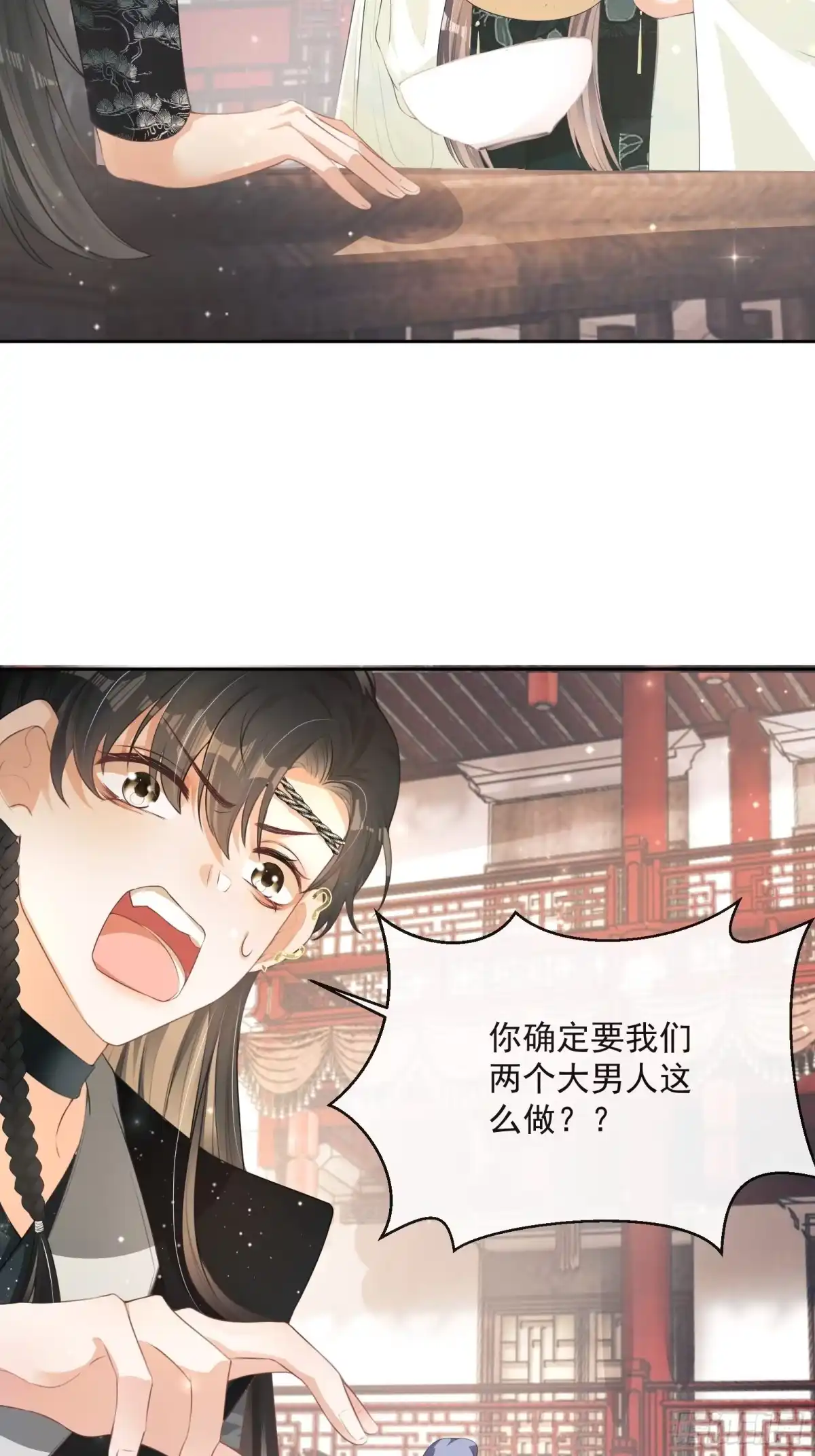 《我在古代搞男团》第18话：你存心折腾我 第22页
