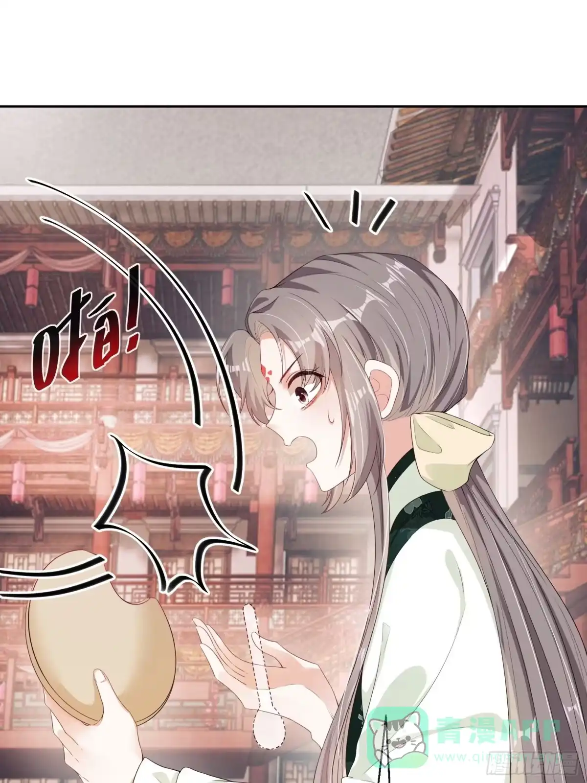 《我在古代搞男团》第18话：你存心折腾我 第26页