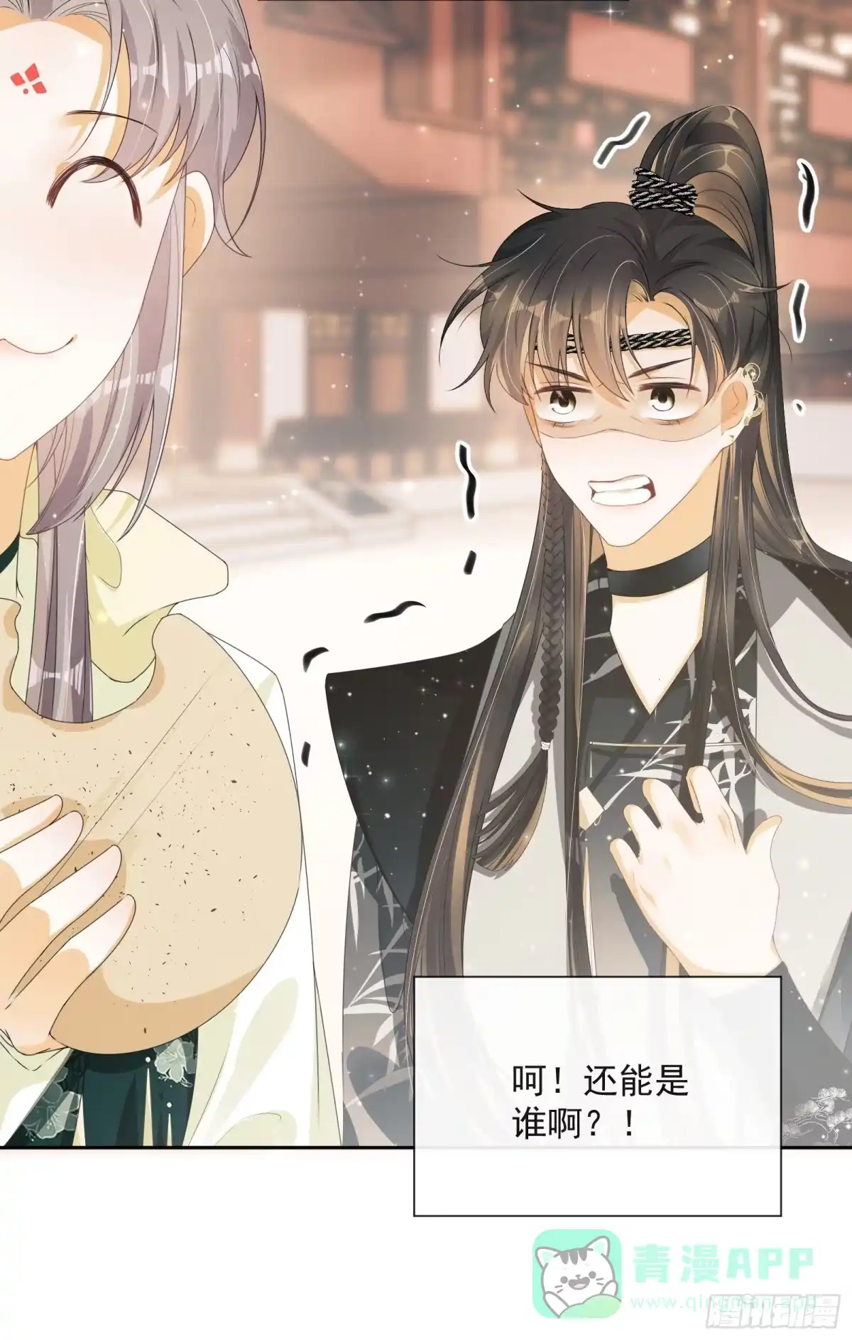 《我在古代搞男团》第18话：你存心折腾我 第6页