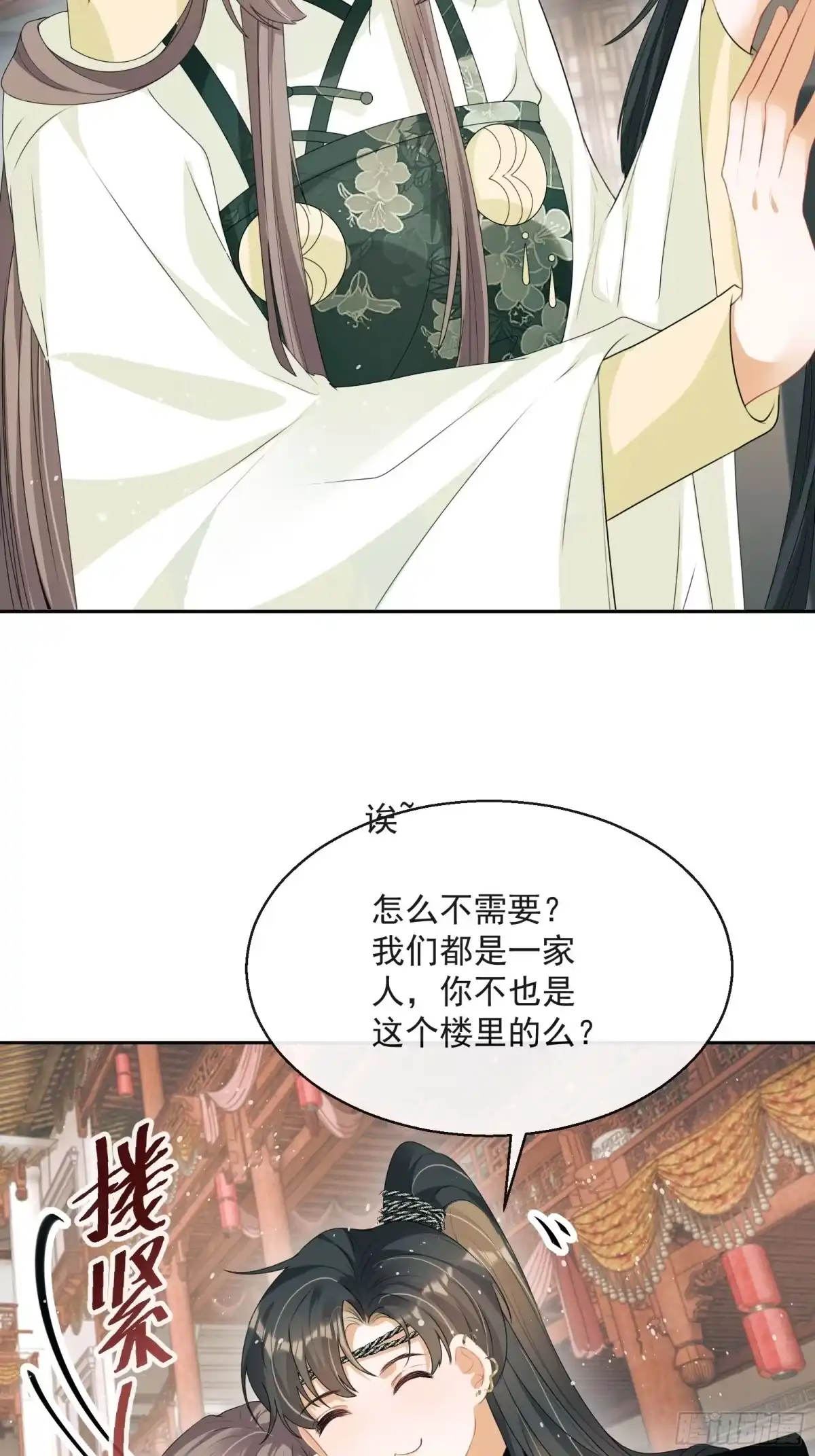 《我在古代搞男团》第18话：你存心折腾我 第33页