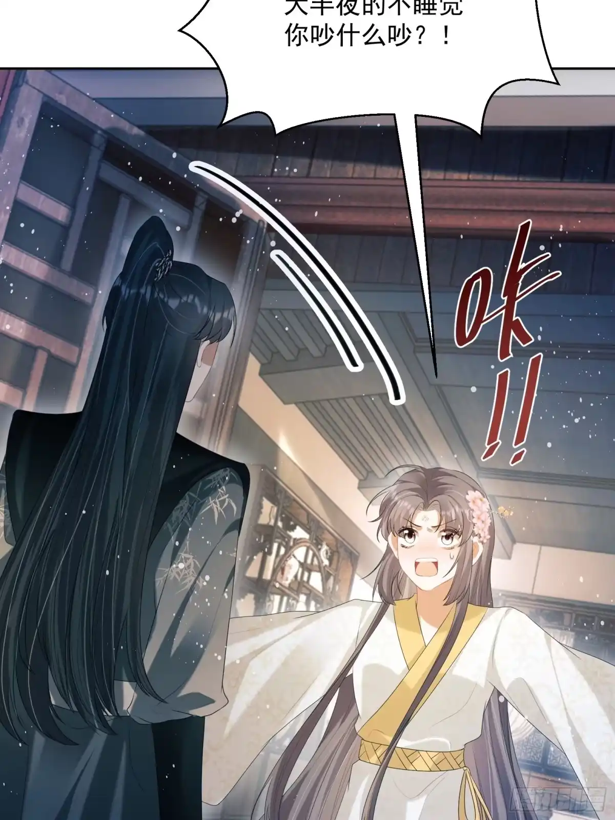 《我在古代搞男团》第18话：你存心折腾我 第49页