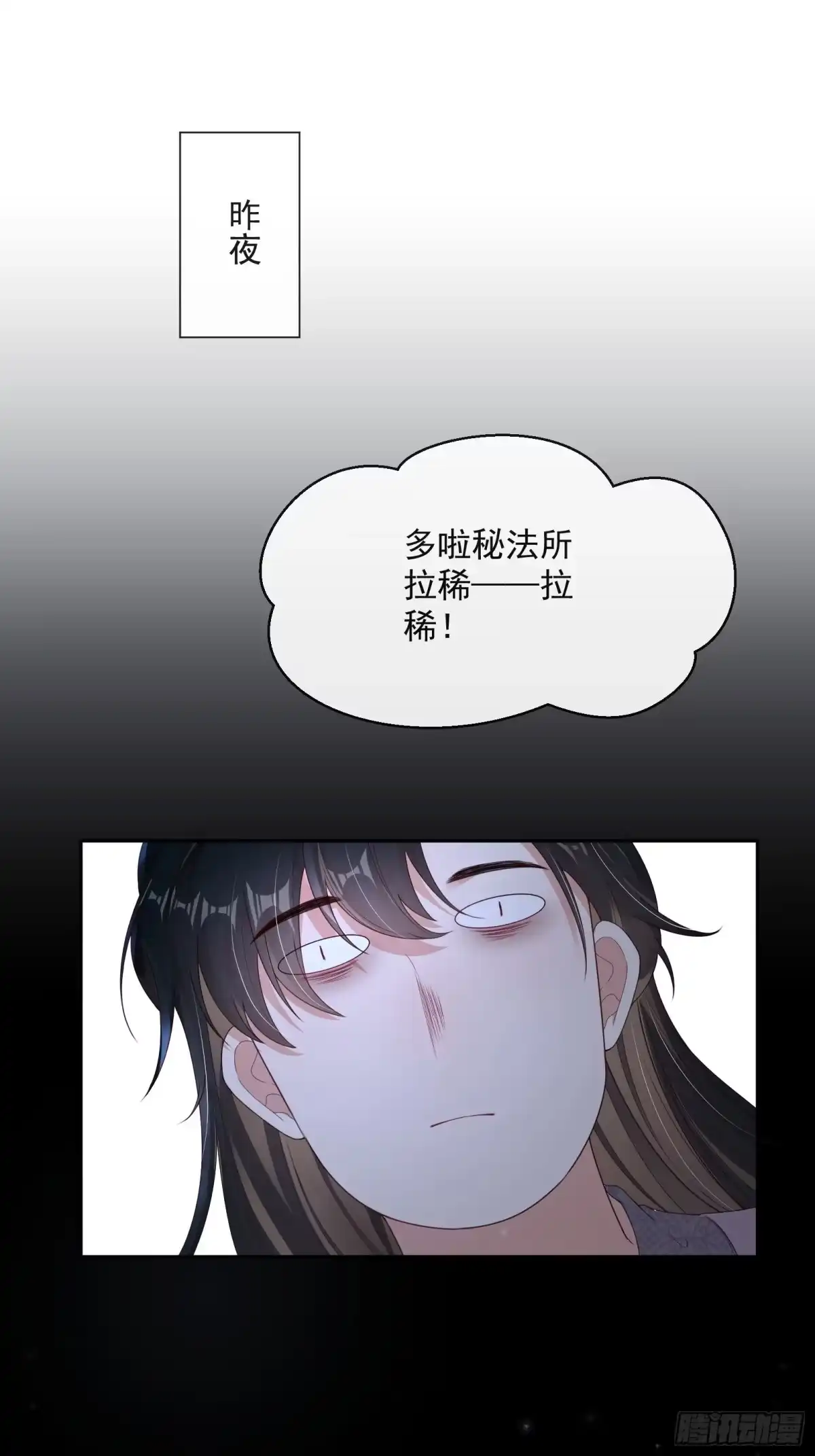 《我在古代搞男团》第18话：你存心折腾我 第7页