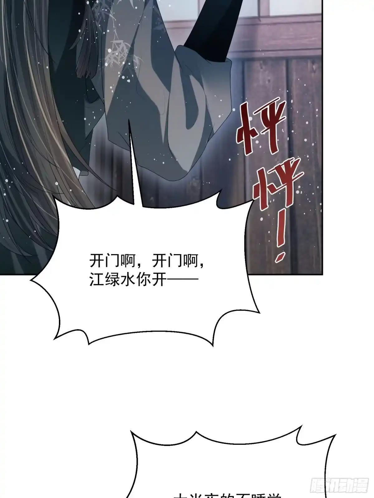 《我在古代搞男团》第18话：你存心折腾我 第48页