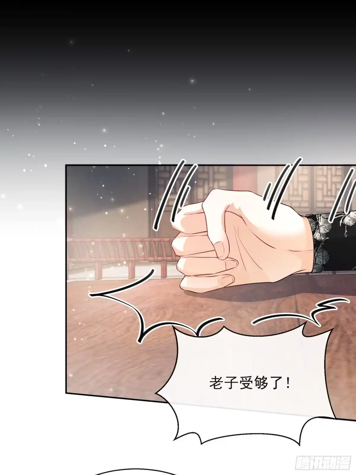 《我在古代搞男团》第18话：你存心折腾我 第12页