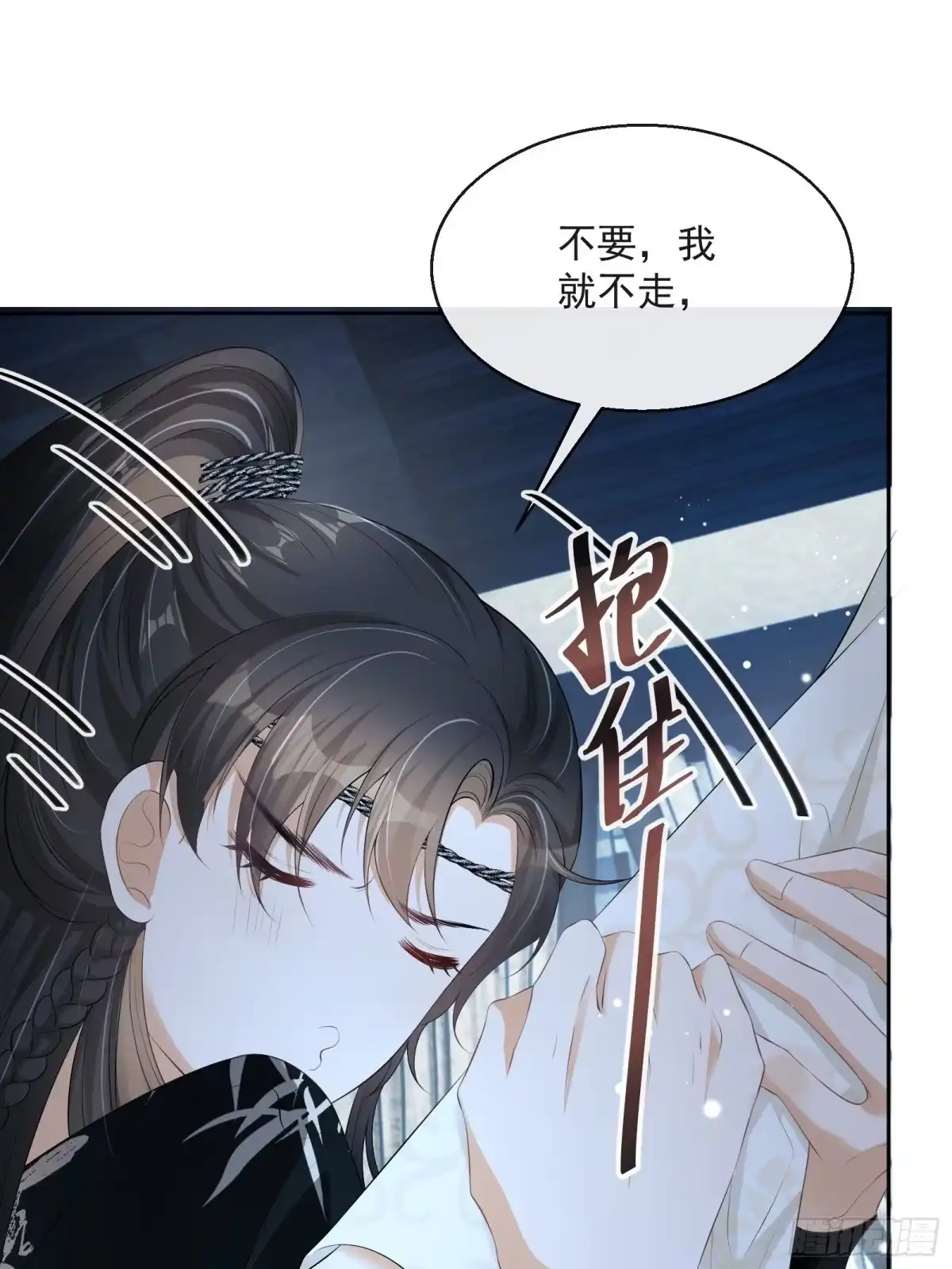 《我在古代搞男团》第18话：你存心折腾我 第58页