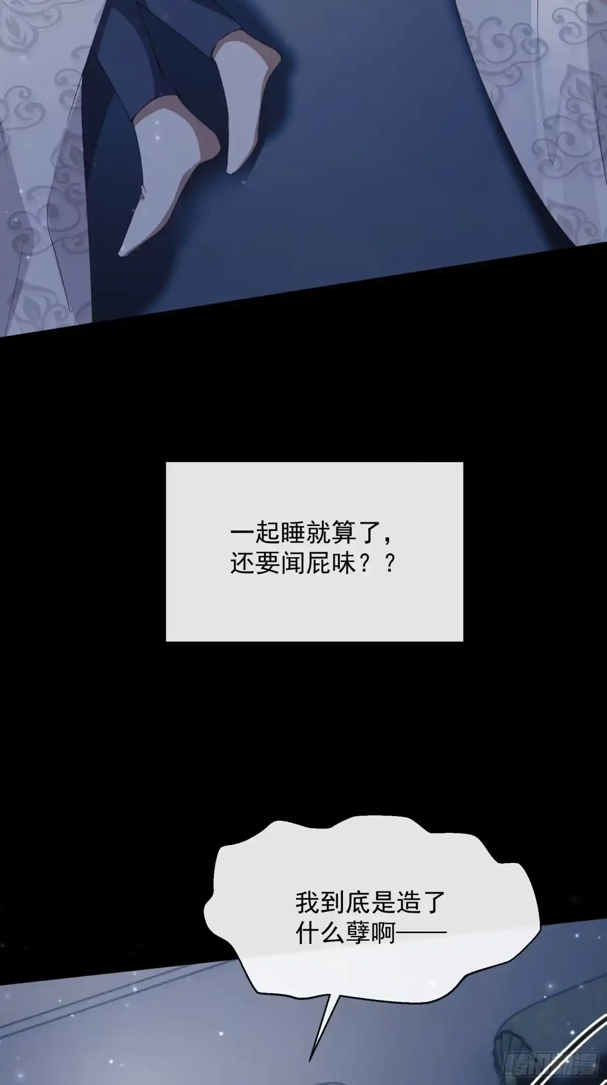 《我在古代搞男团》第18话：你存心折腾我 第10页