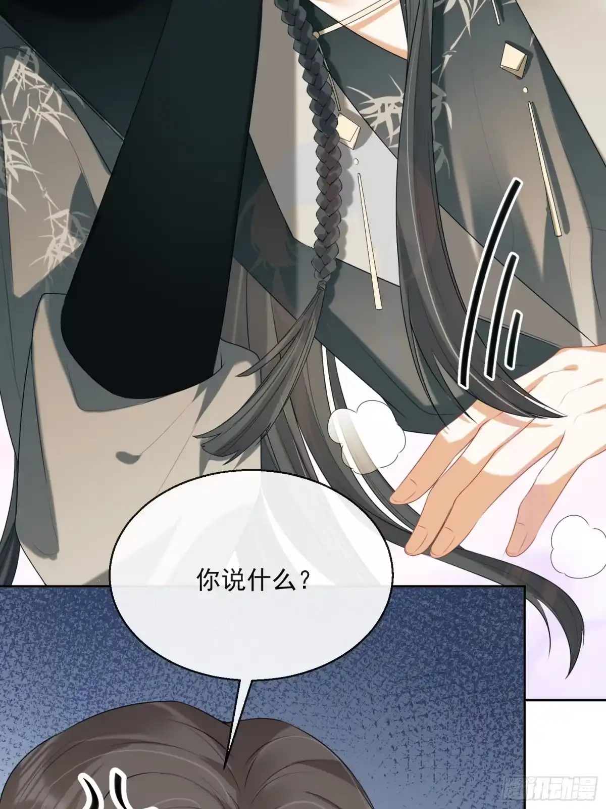 《我在古代搞男团》第18话：你存心折腾我 第54页