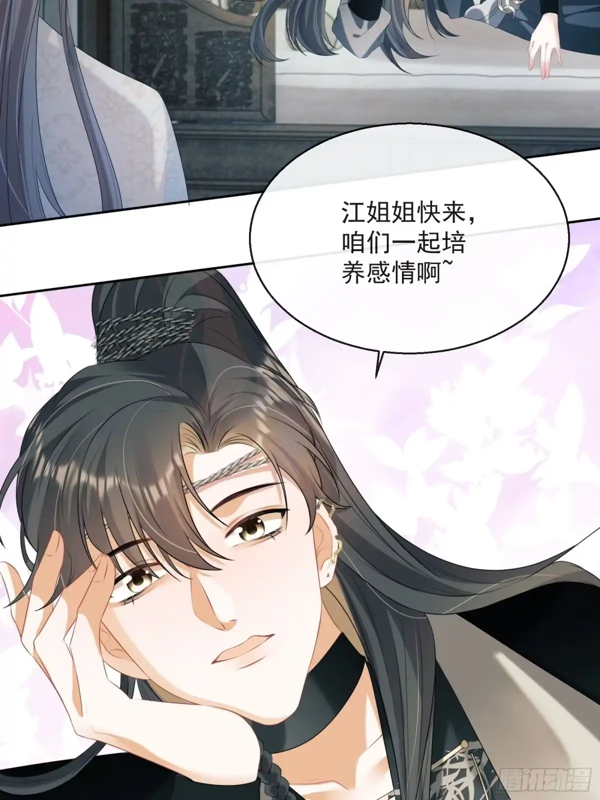 《我在古代搞男团》第18话：你存心折腾我 第53页