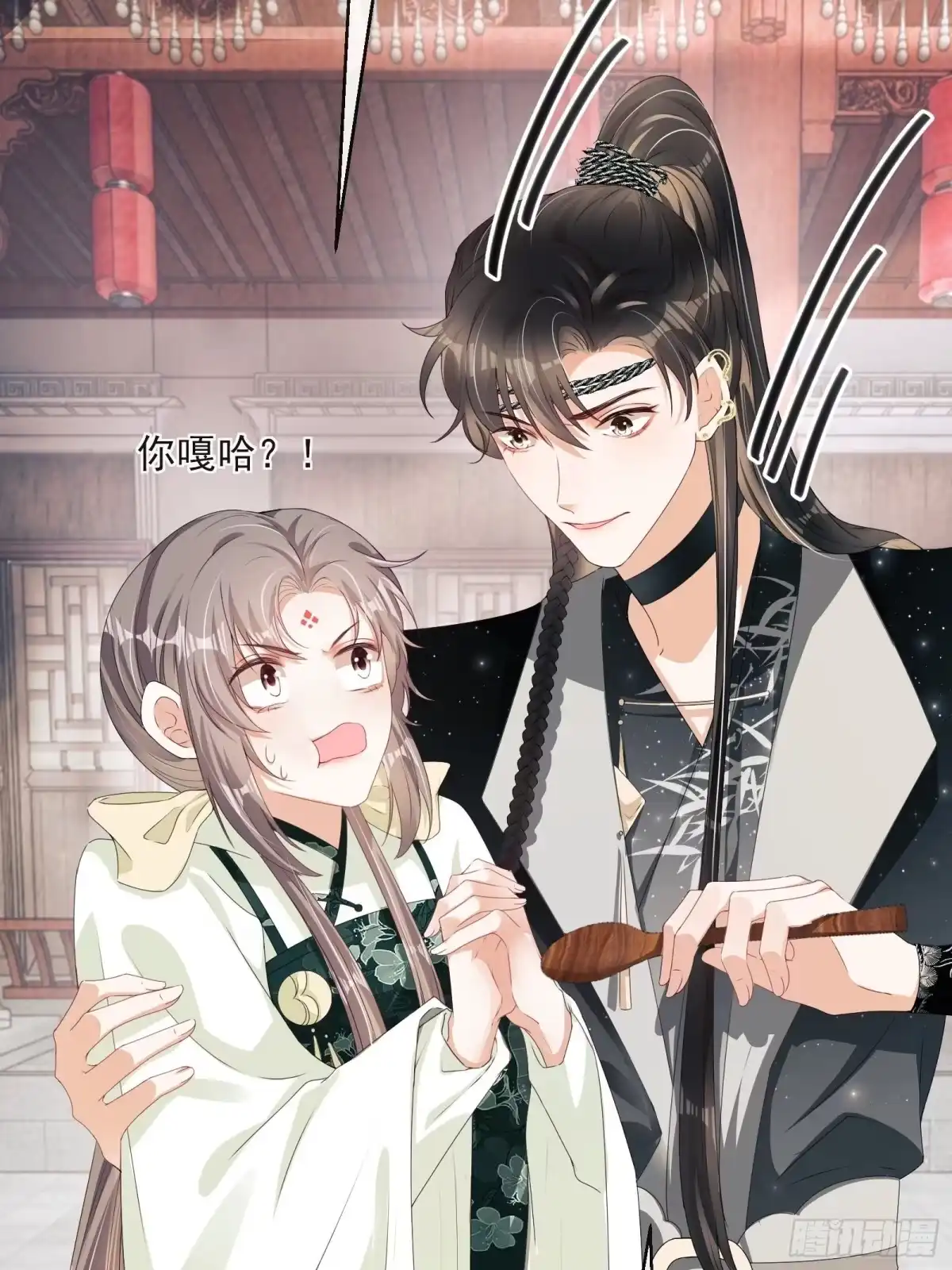 《我在古代搞男团》第18话：你存心折腾我 第29页