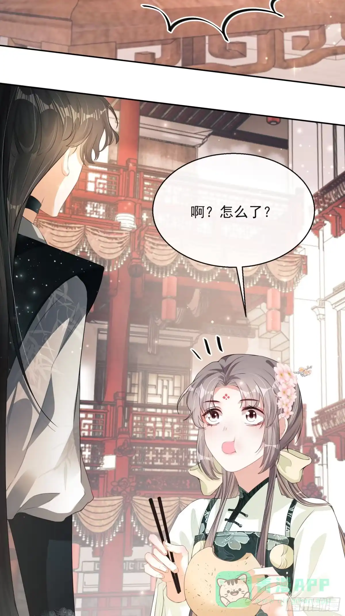 《我在古代搞男团》第18话：你存心折腾我 第21页