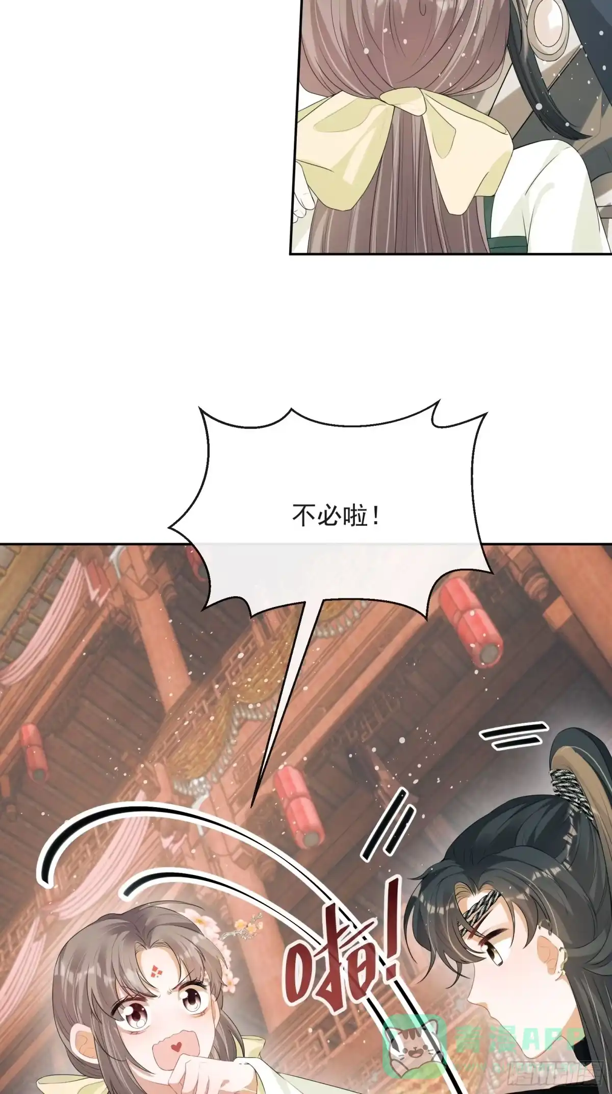 《我在古代搞男团》第18话：你存心折腾我 第36页