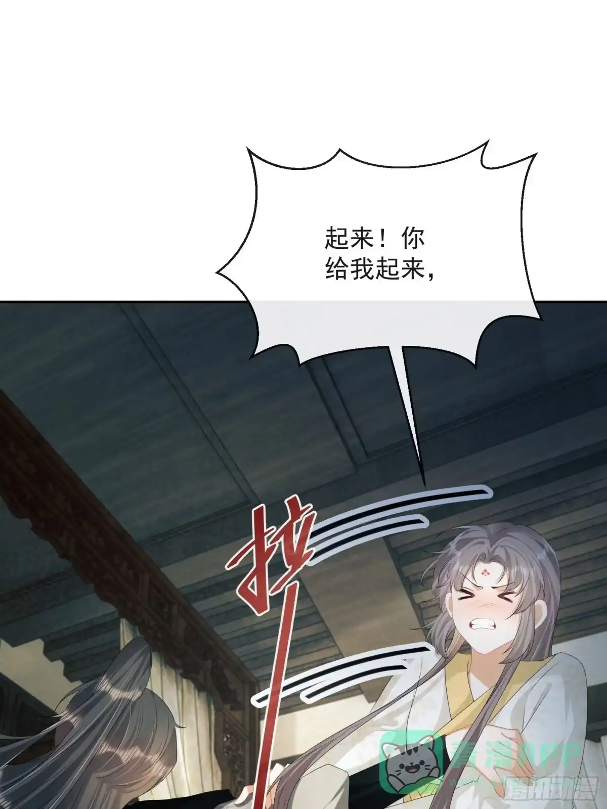 《我在古代搞男团》第18话：你存心折腾我 第56页