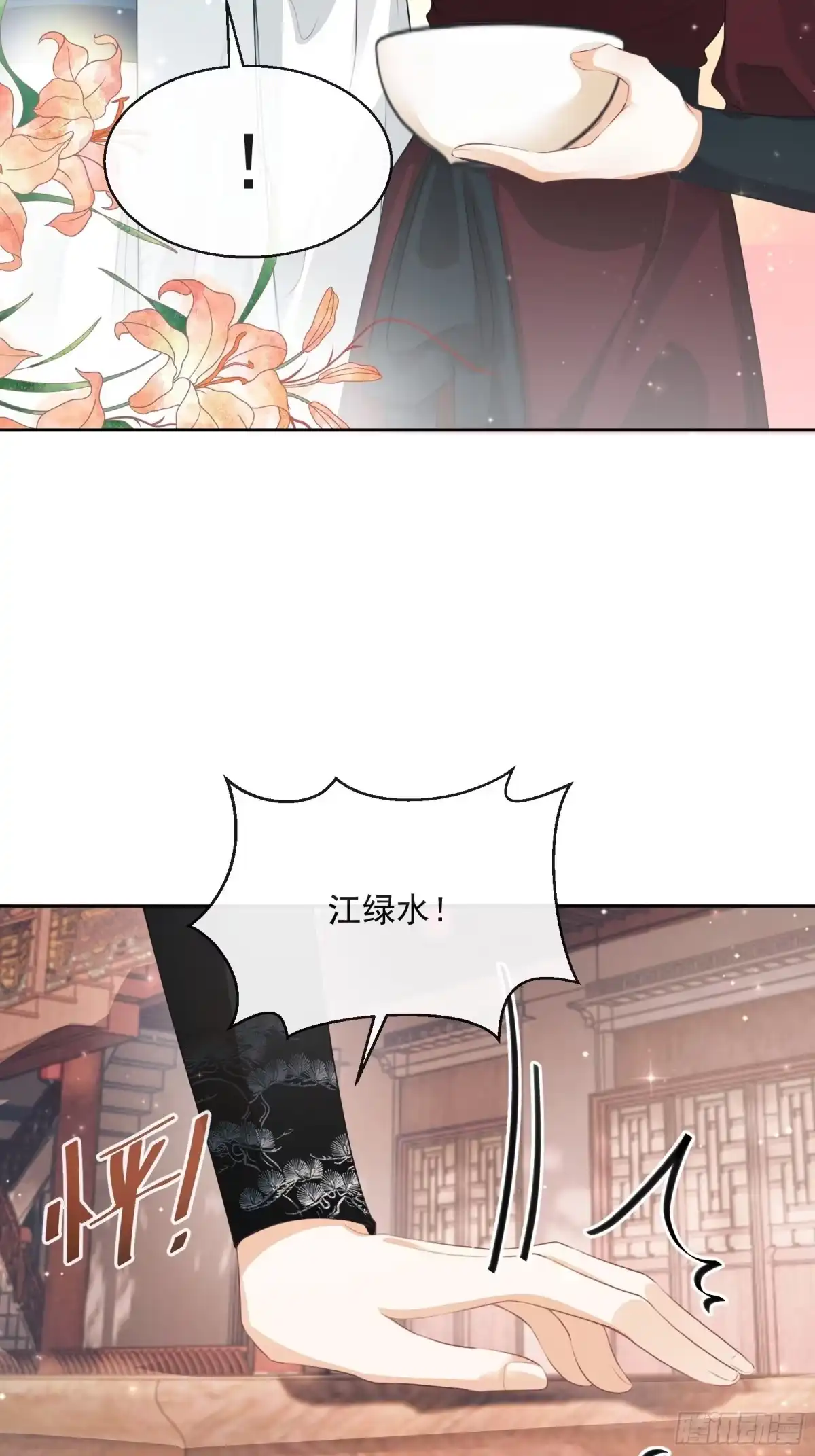 《我在古代搞男团》第18话：你存心折腾我 第20页