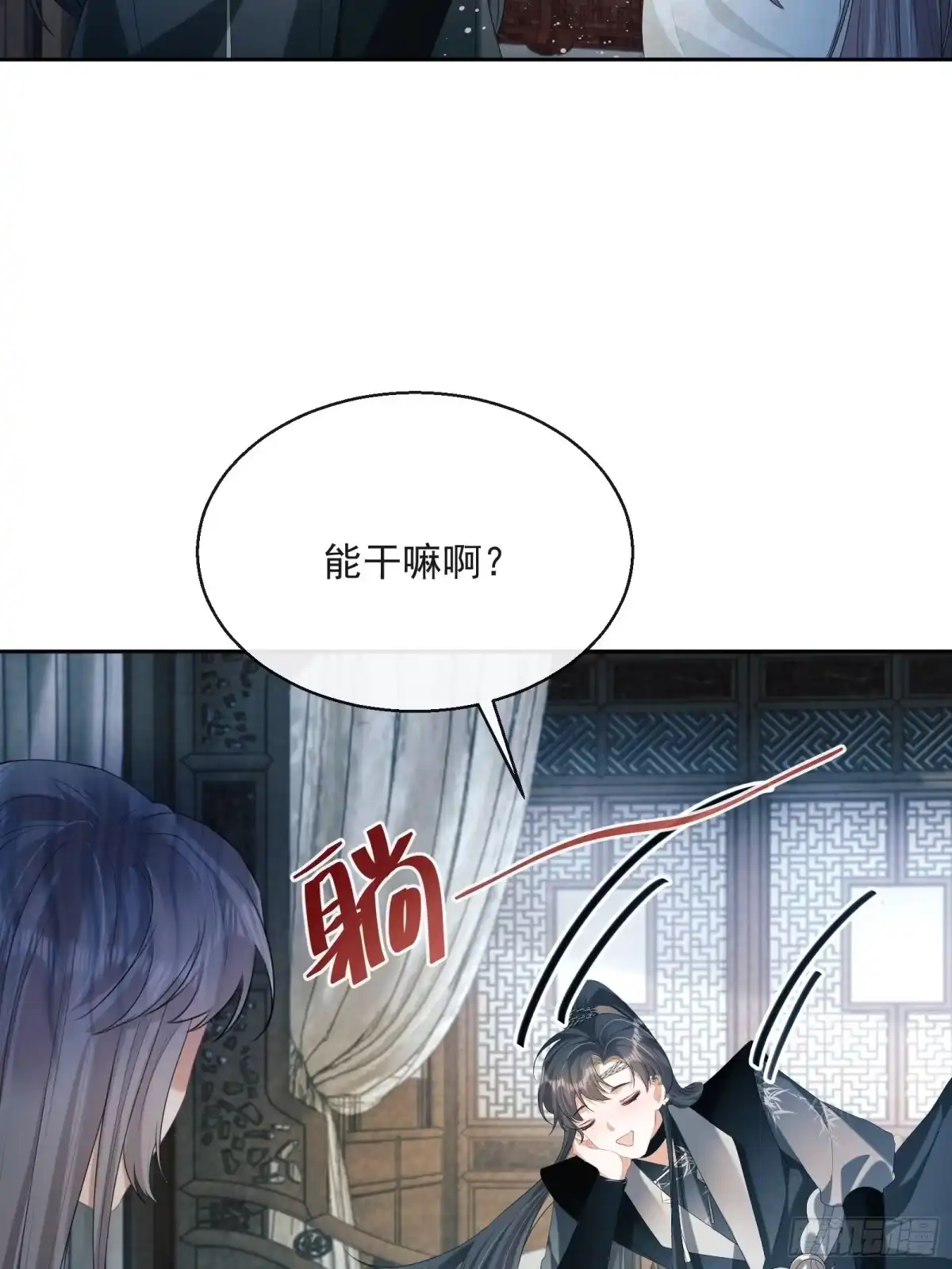 《我在古代搞男团》第18话：你存心折腾我 第52页